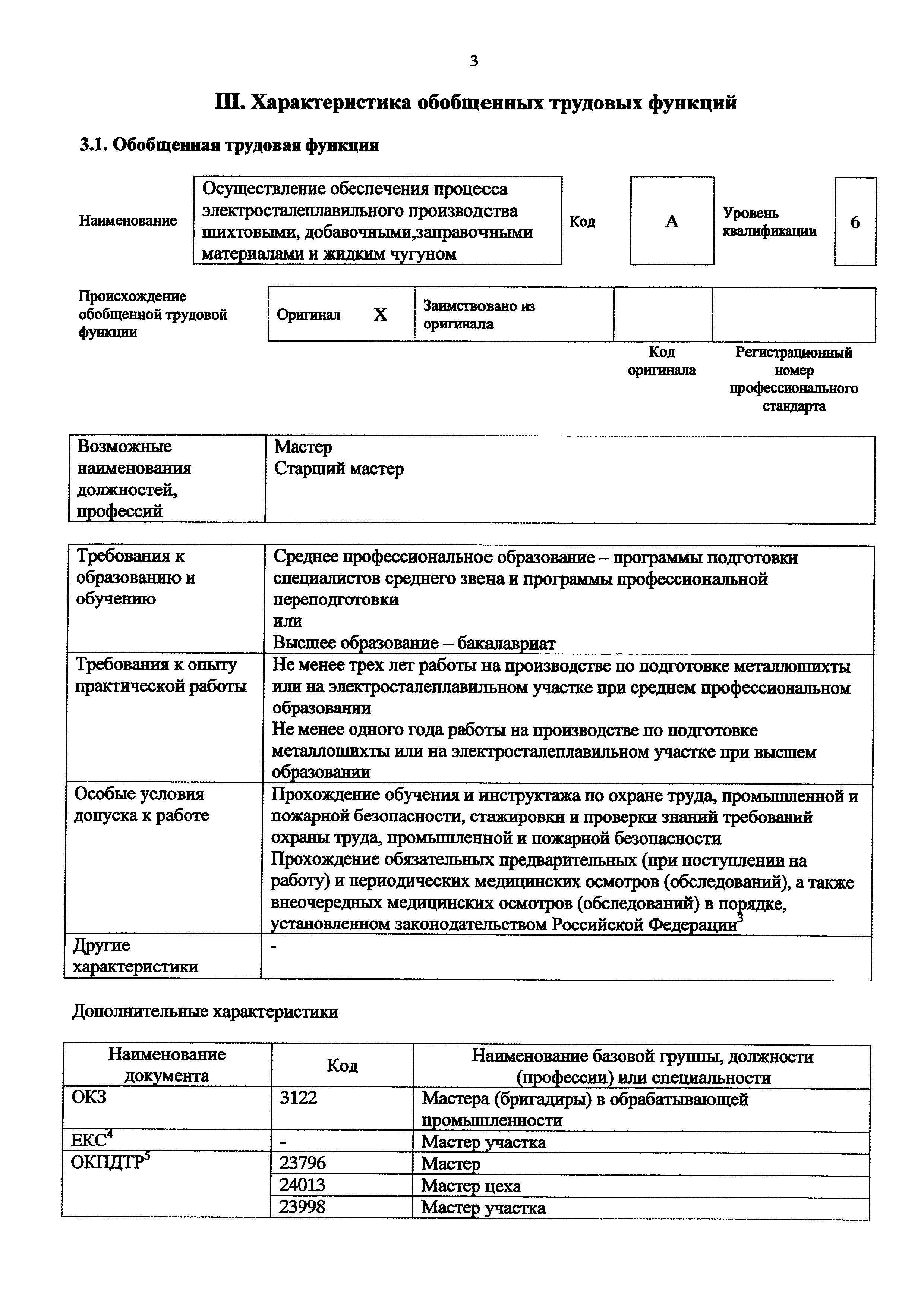 Приказ 980н