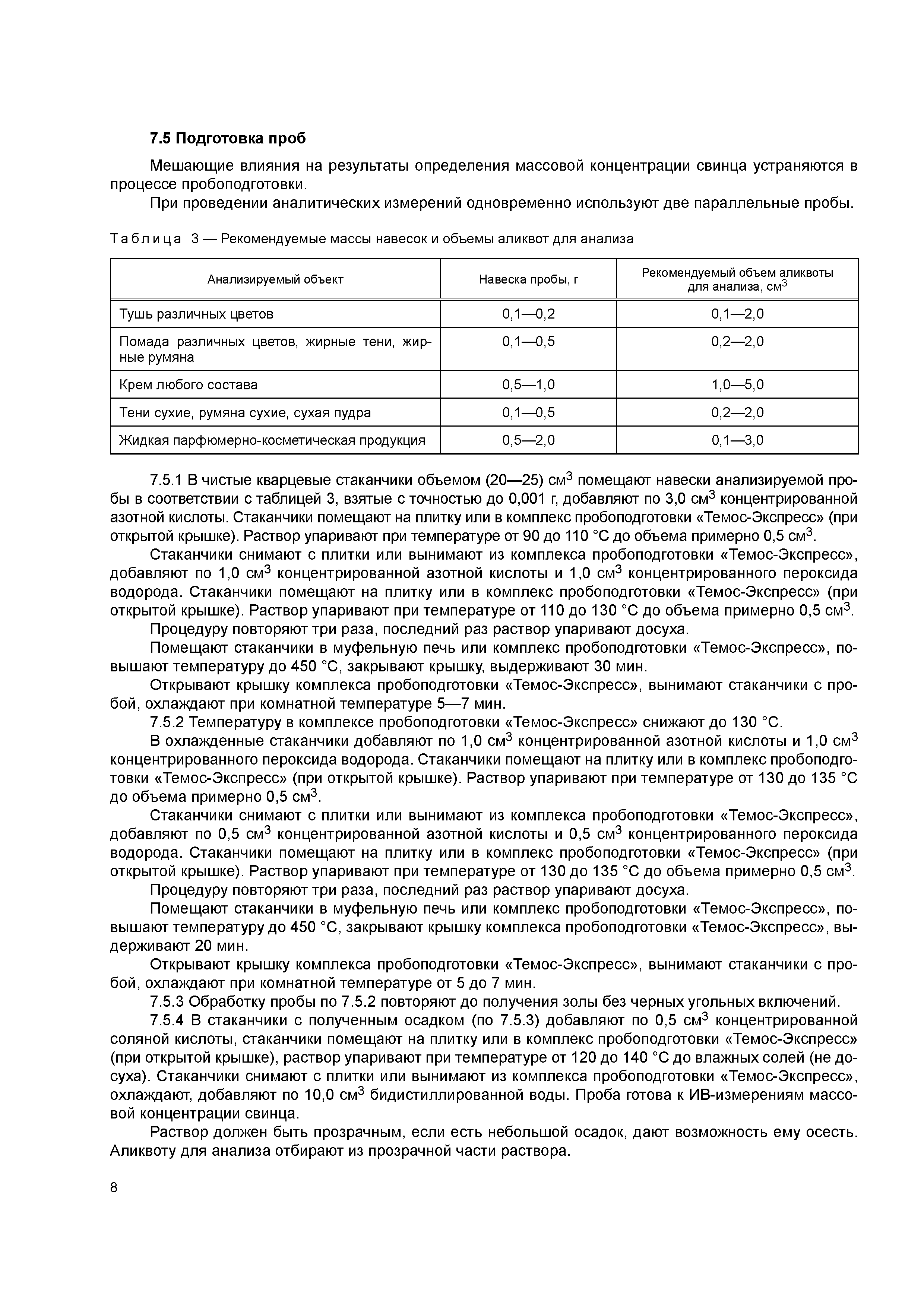 ГОСТ 32937-2014
