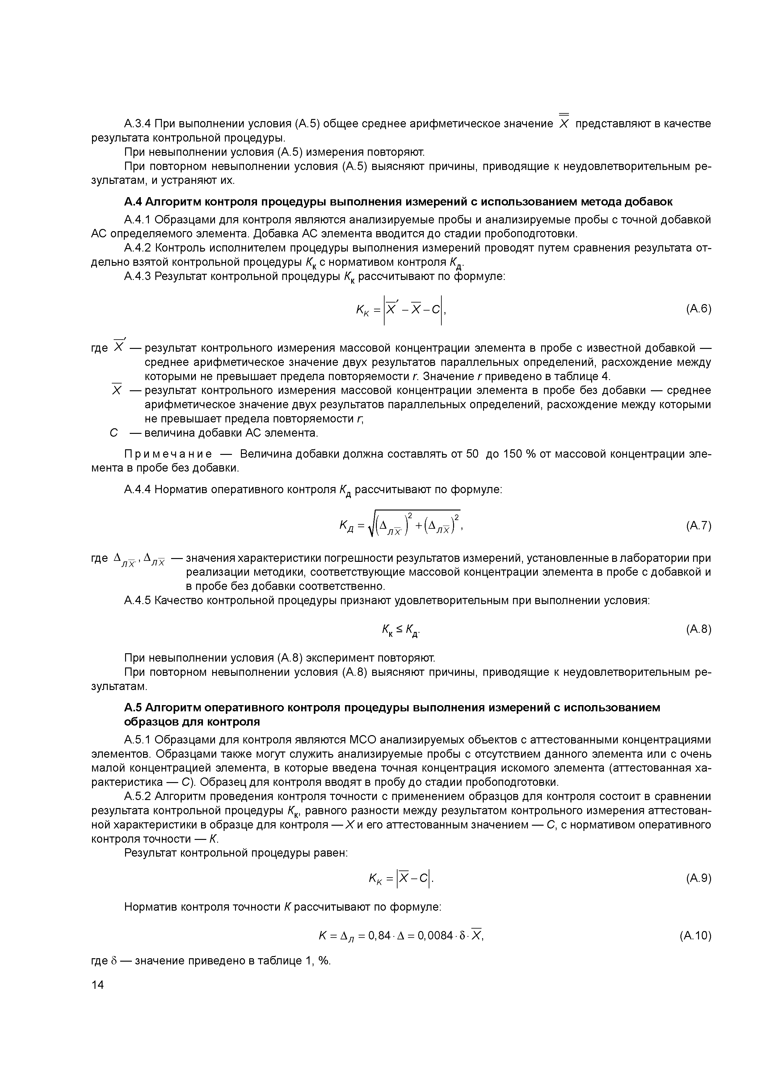 ГОСТ 32937-2014