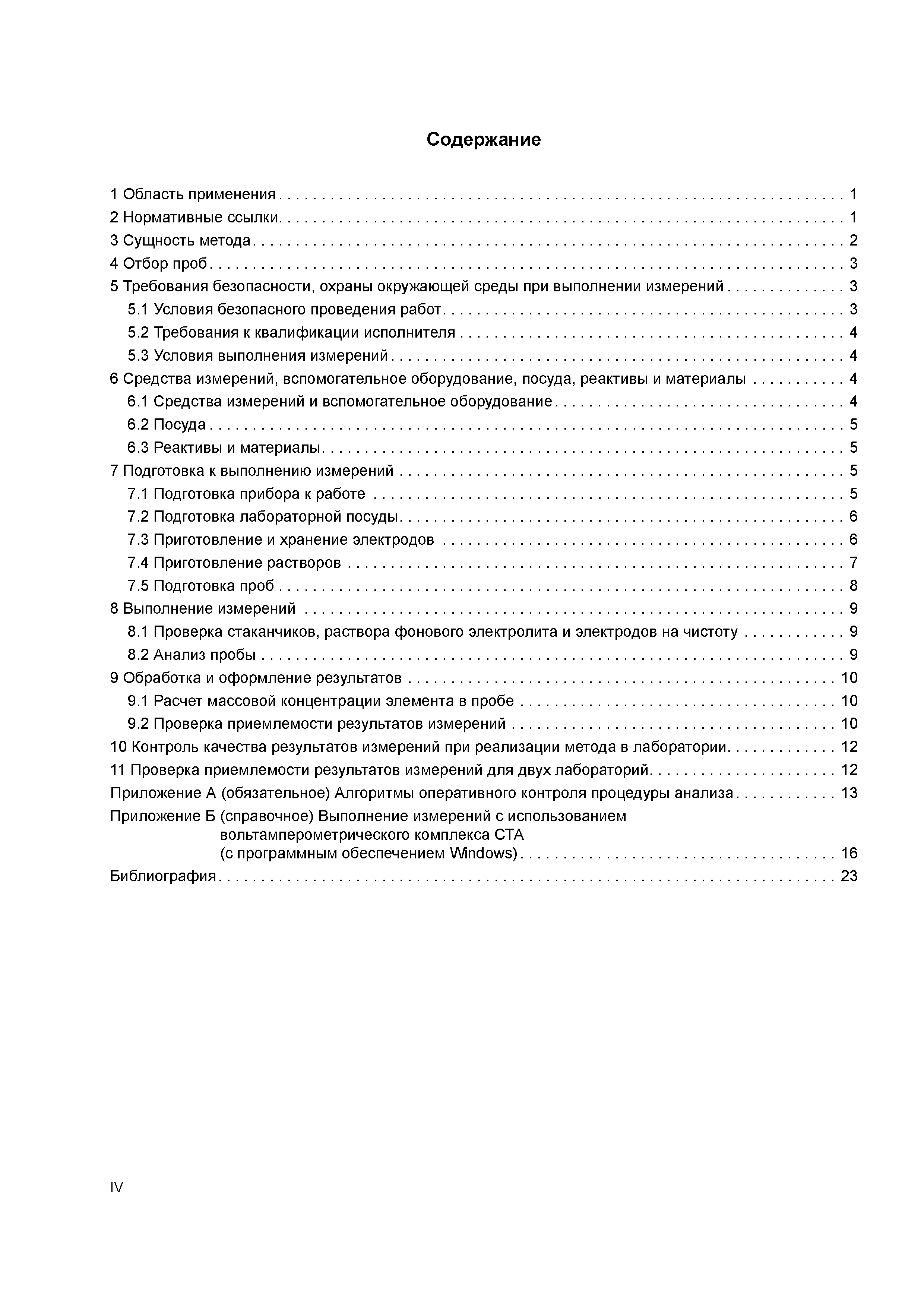 ГОСТ 32937-2014