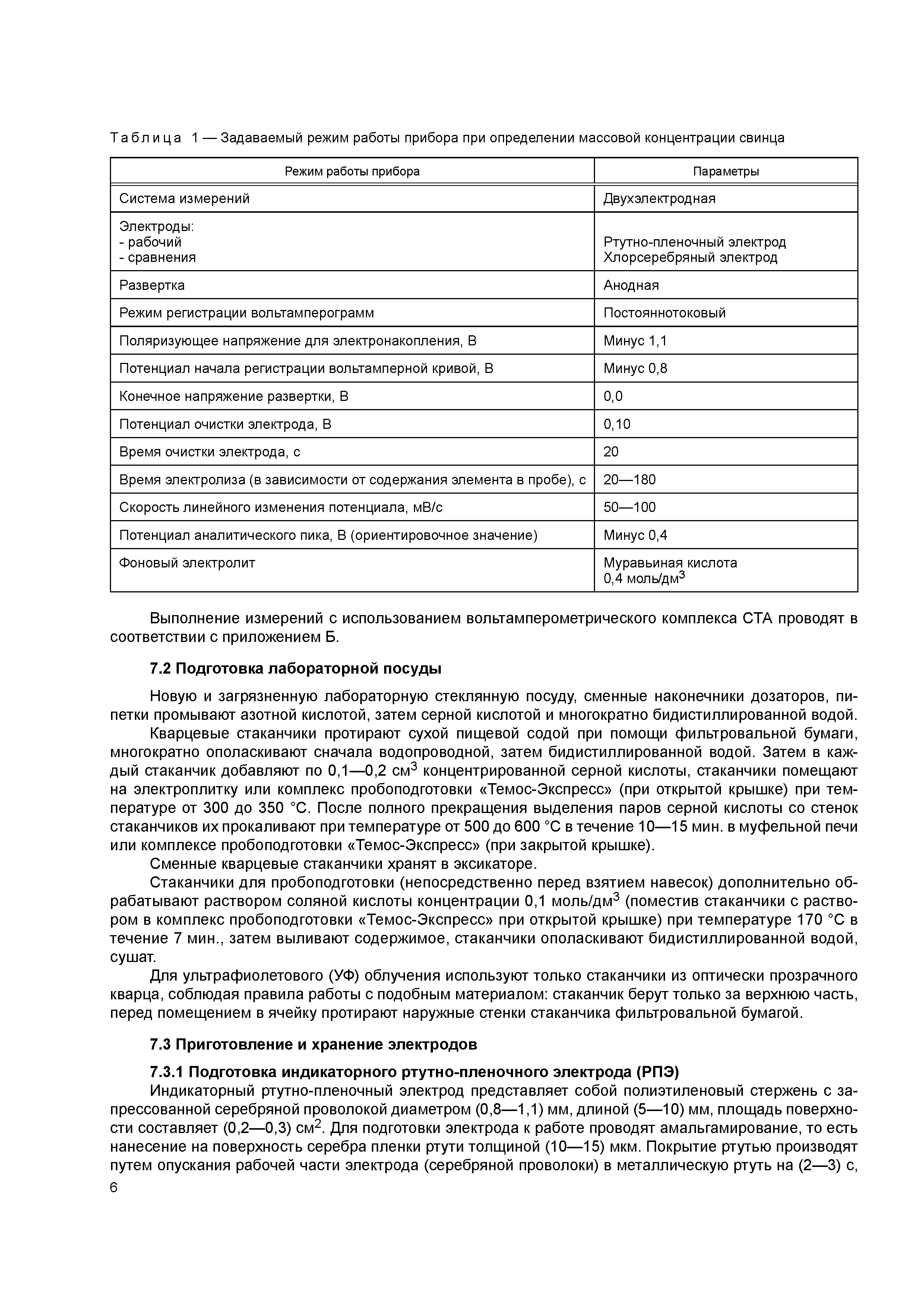 ГОСТ 32937-2014