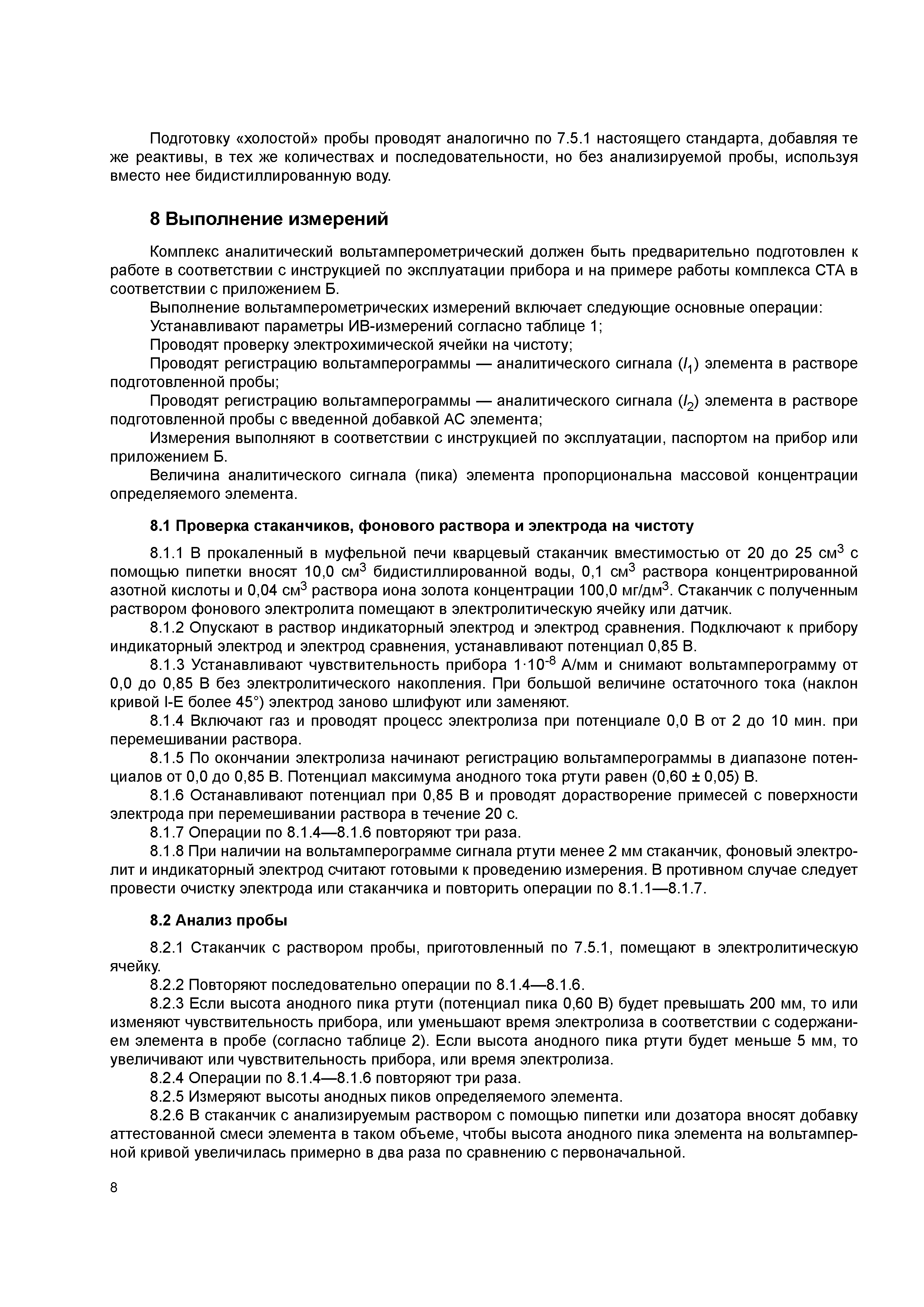 ГОСТ 32936-2014