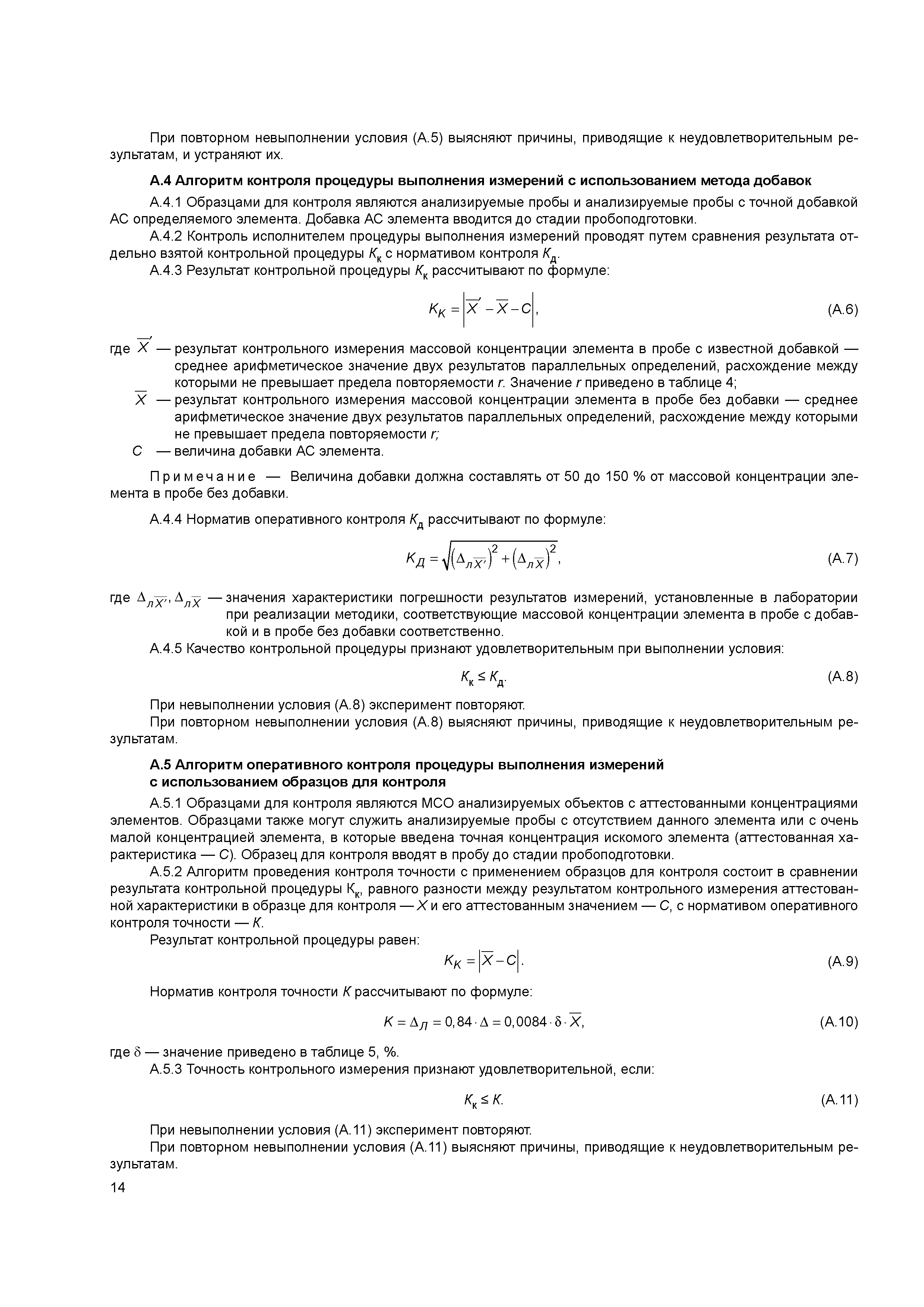 ГОСТ 32936-2014