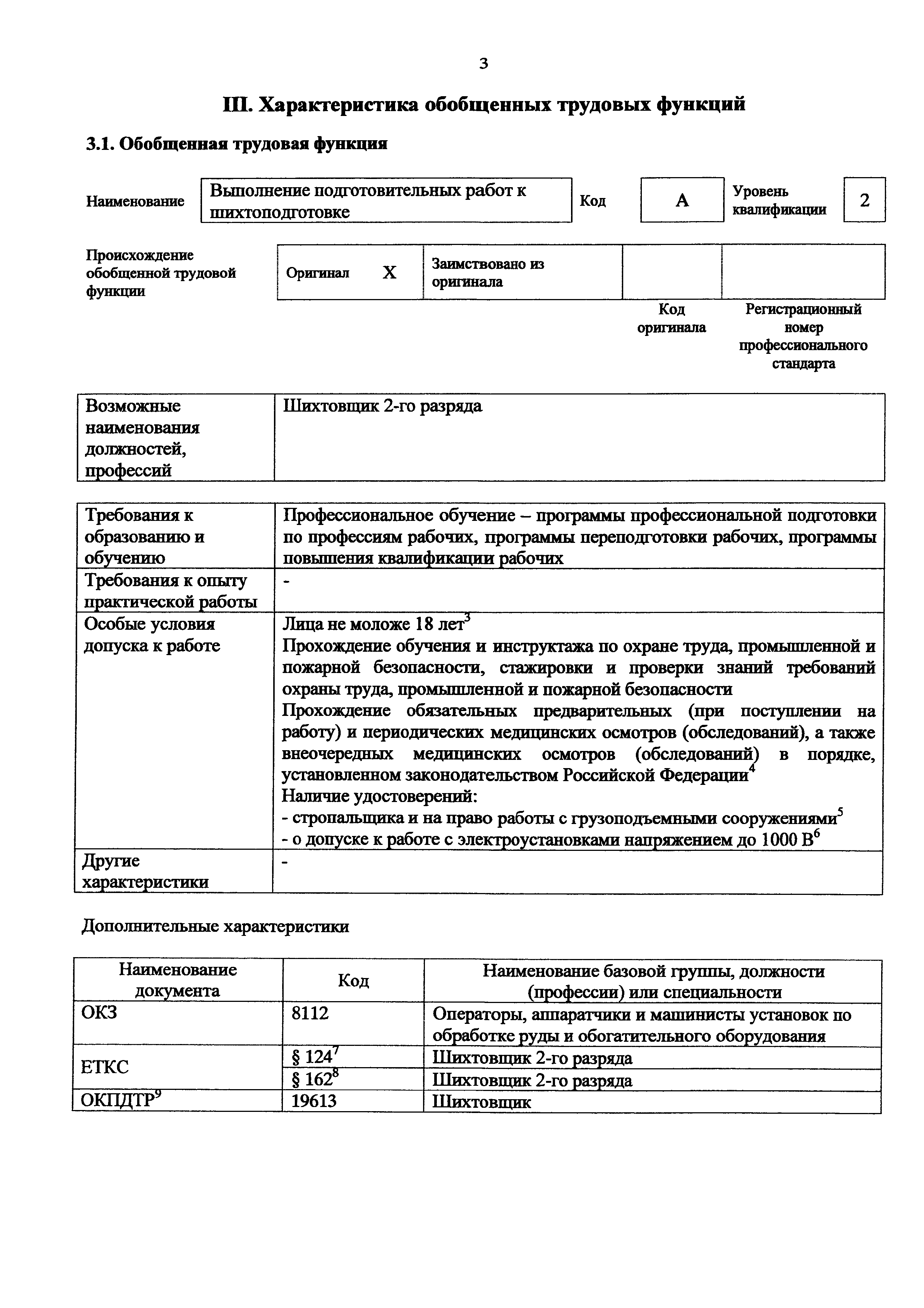 Приказ 946н
