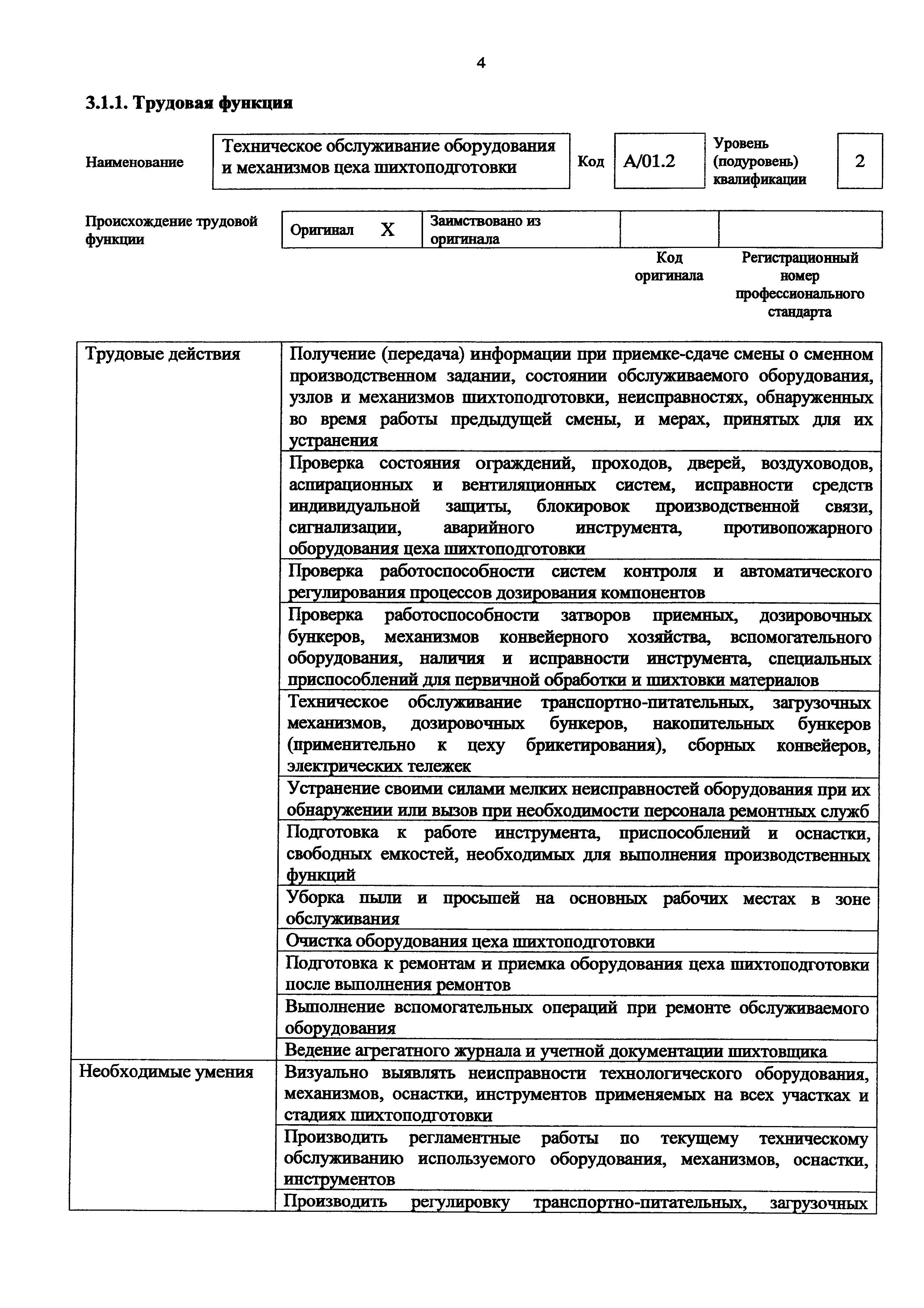 Приказ 946н