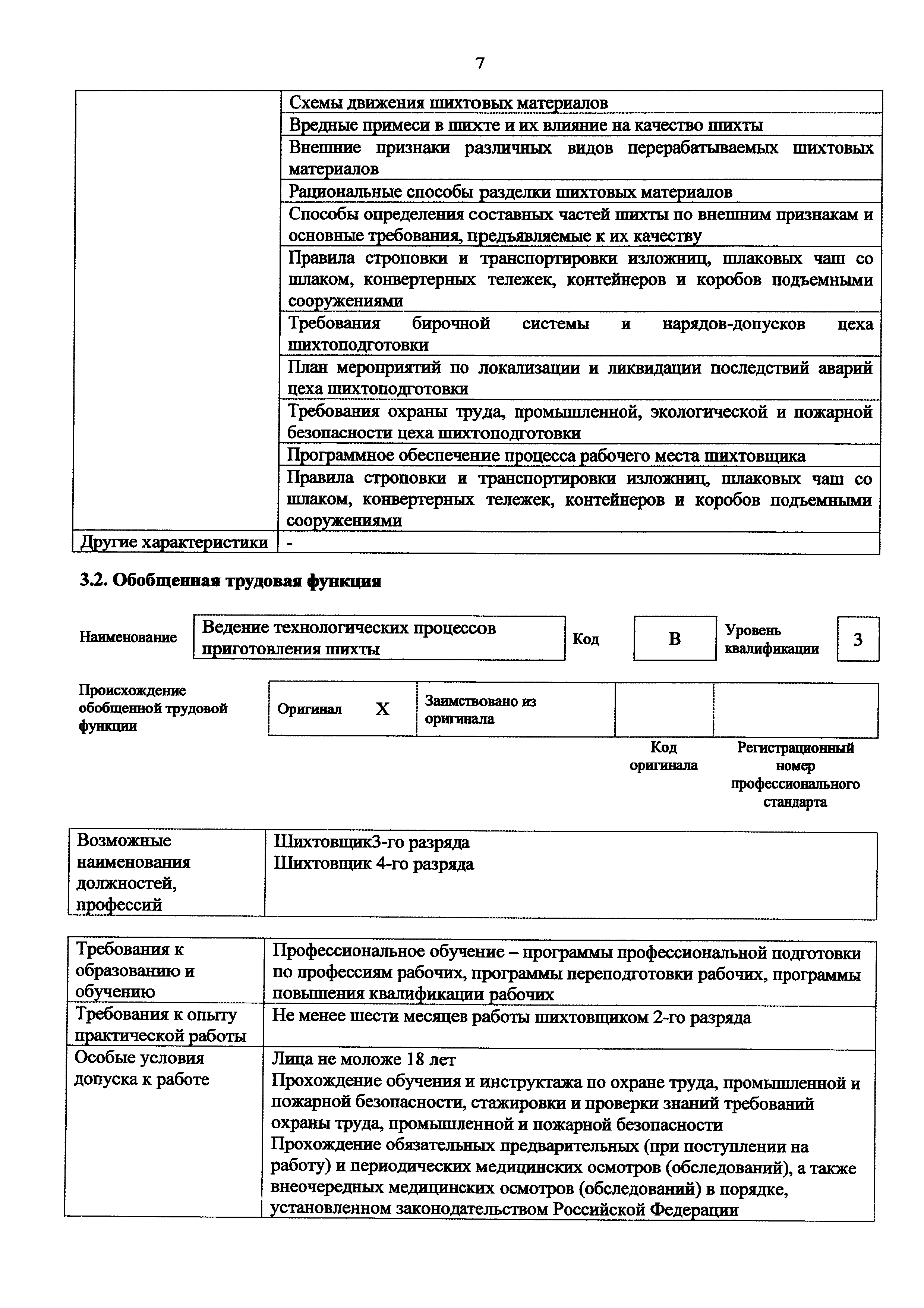 Приказ 946н