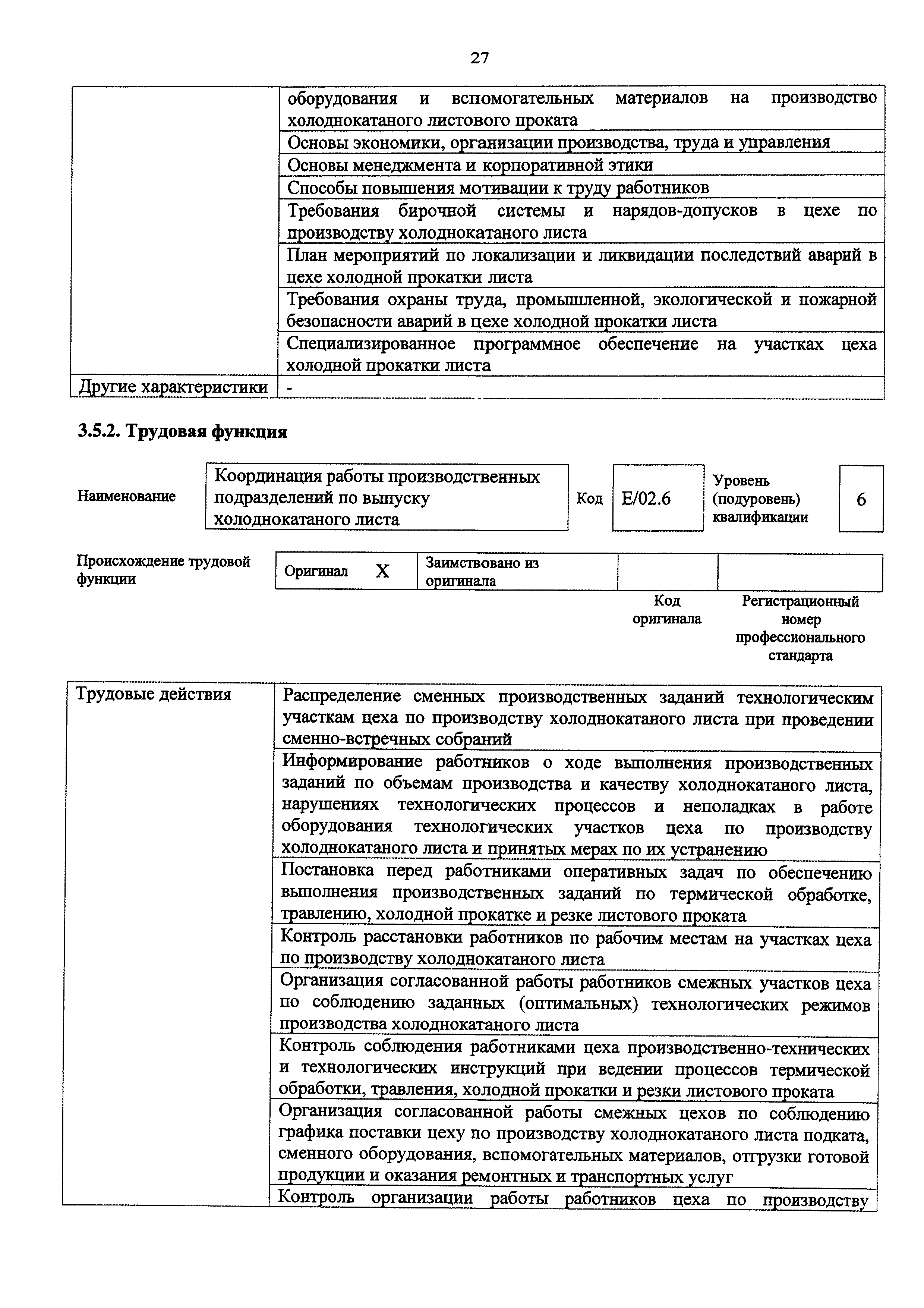 Приказ 948н