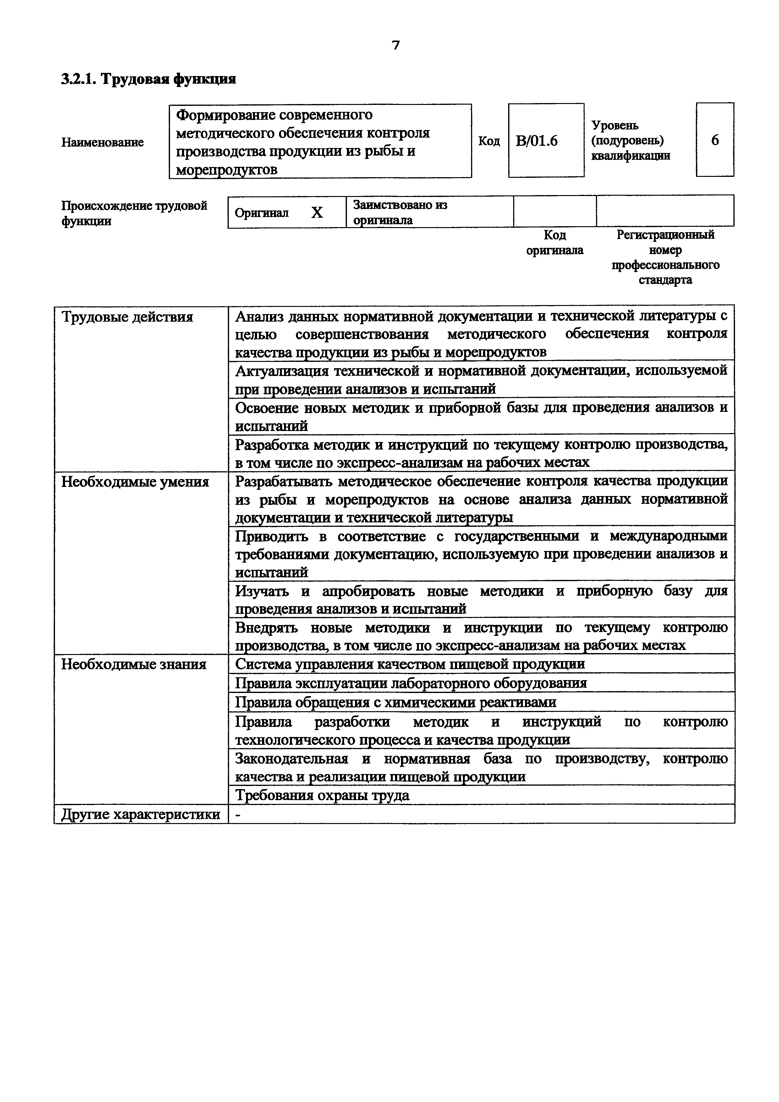 Приказ 950н