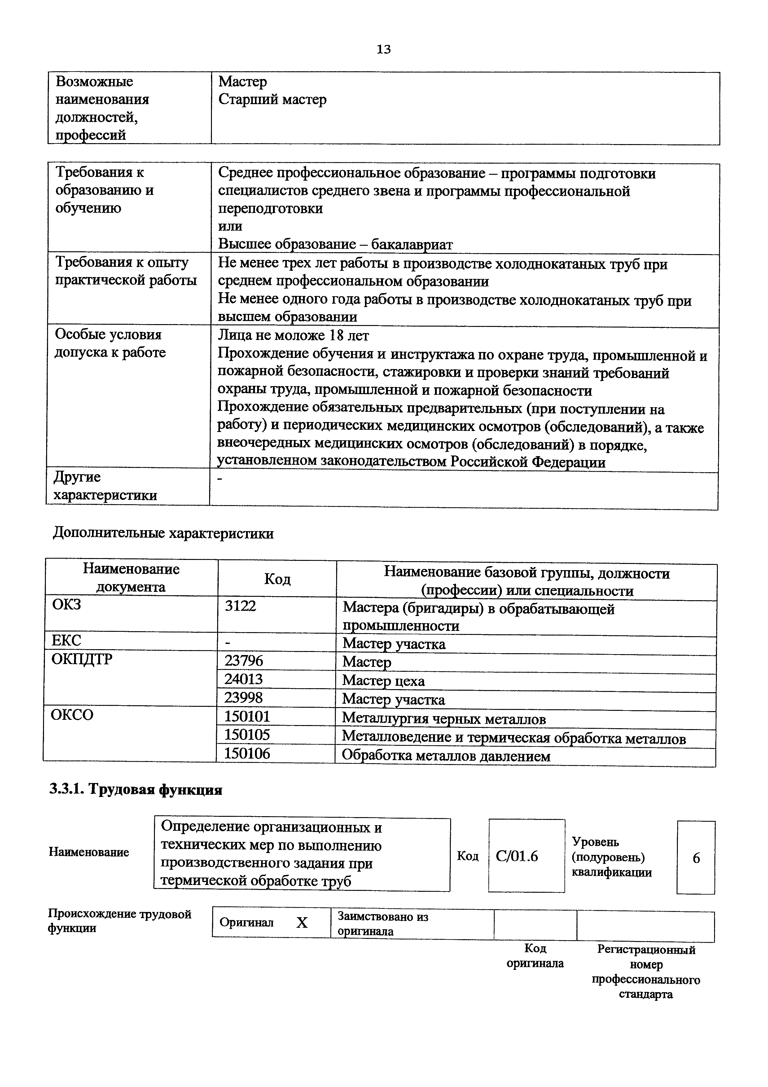 Приказ 951н