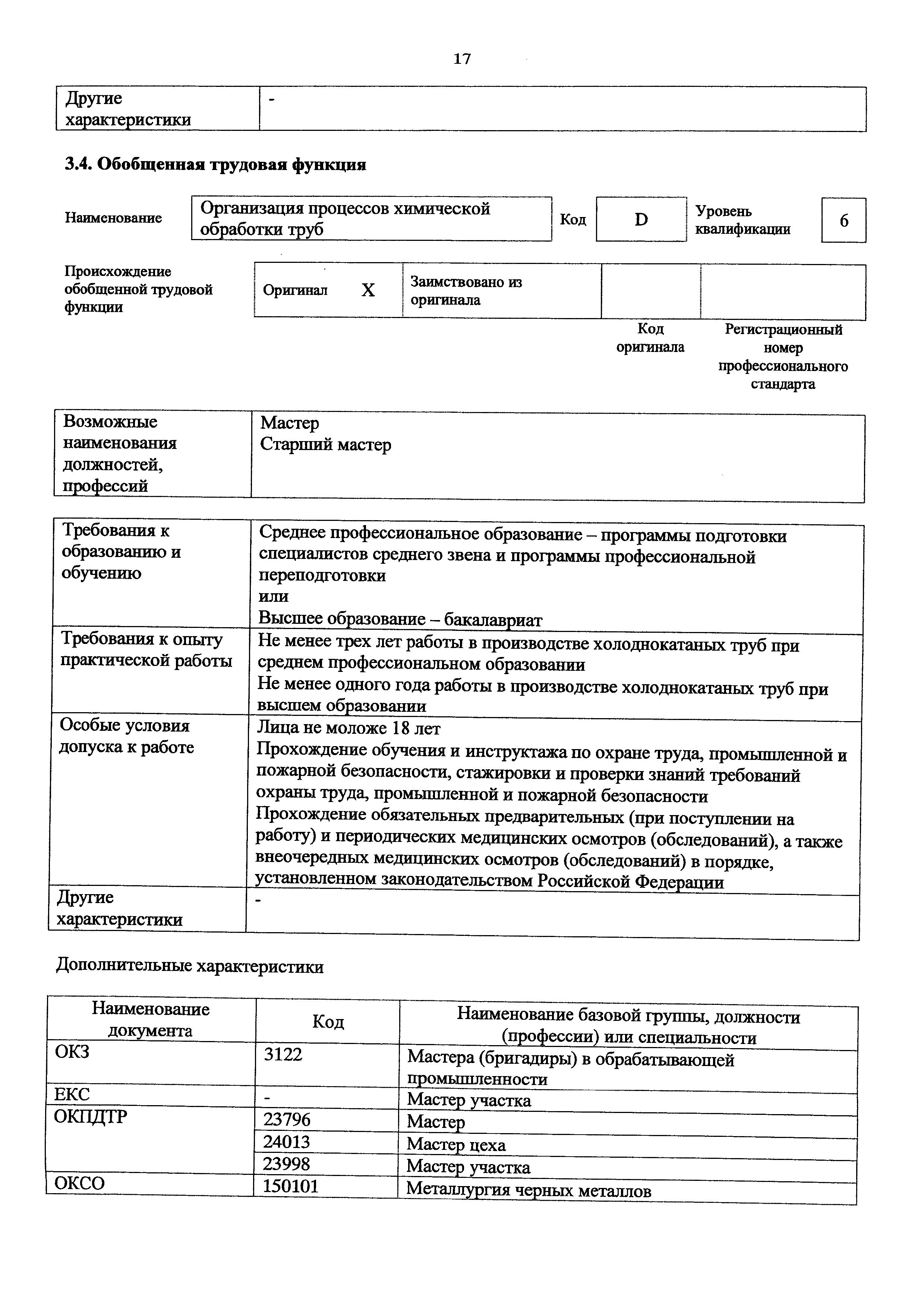Приказ 951н