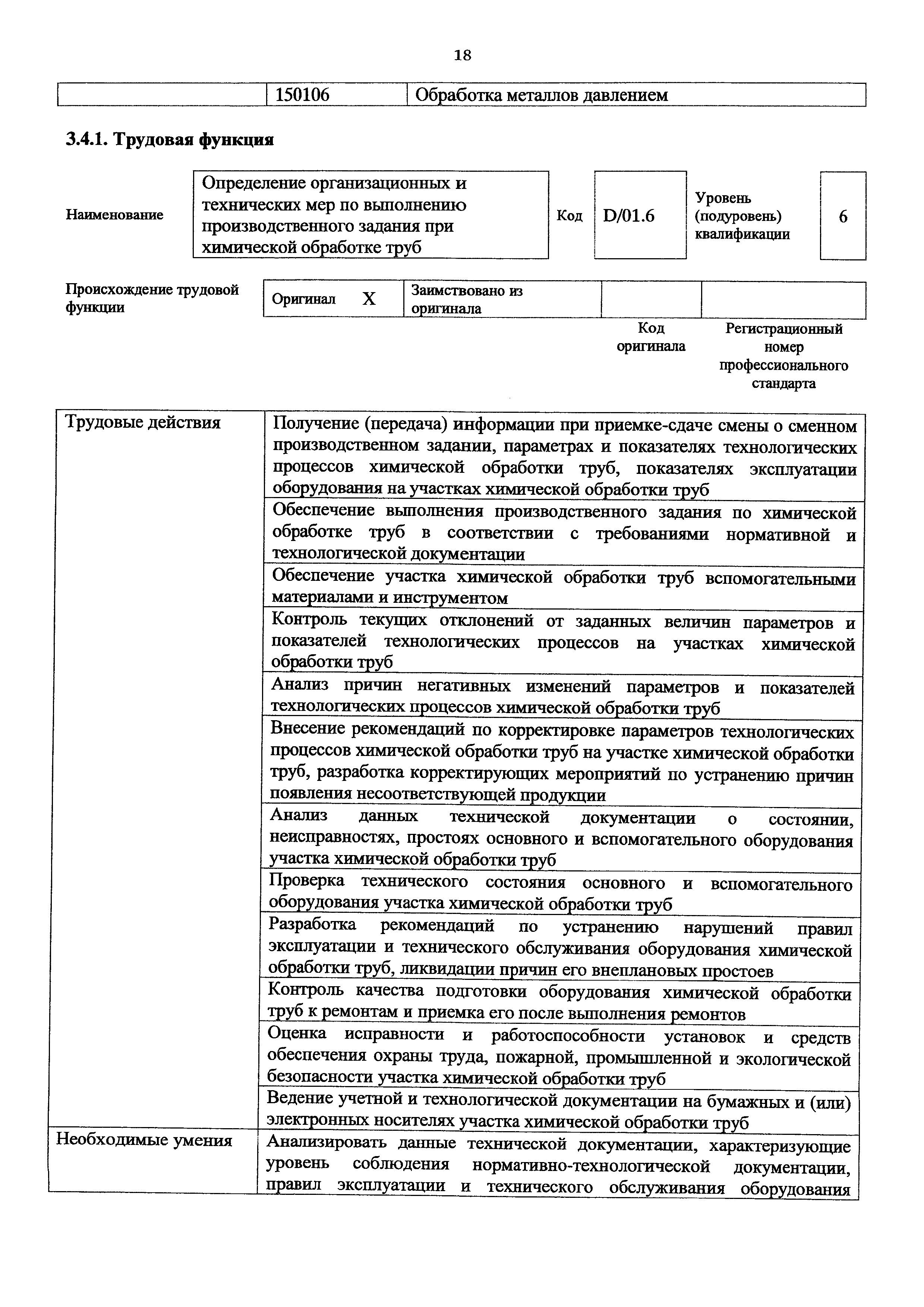 Приказ 951н