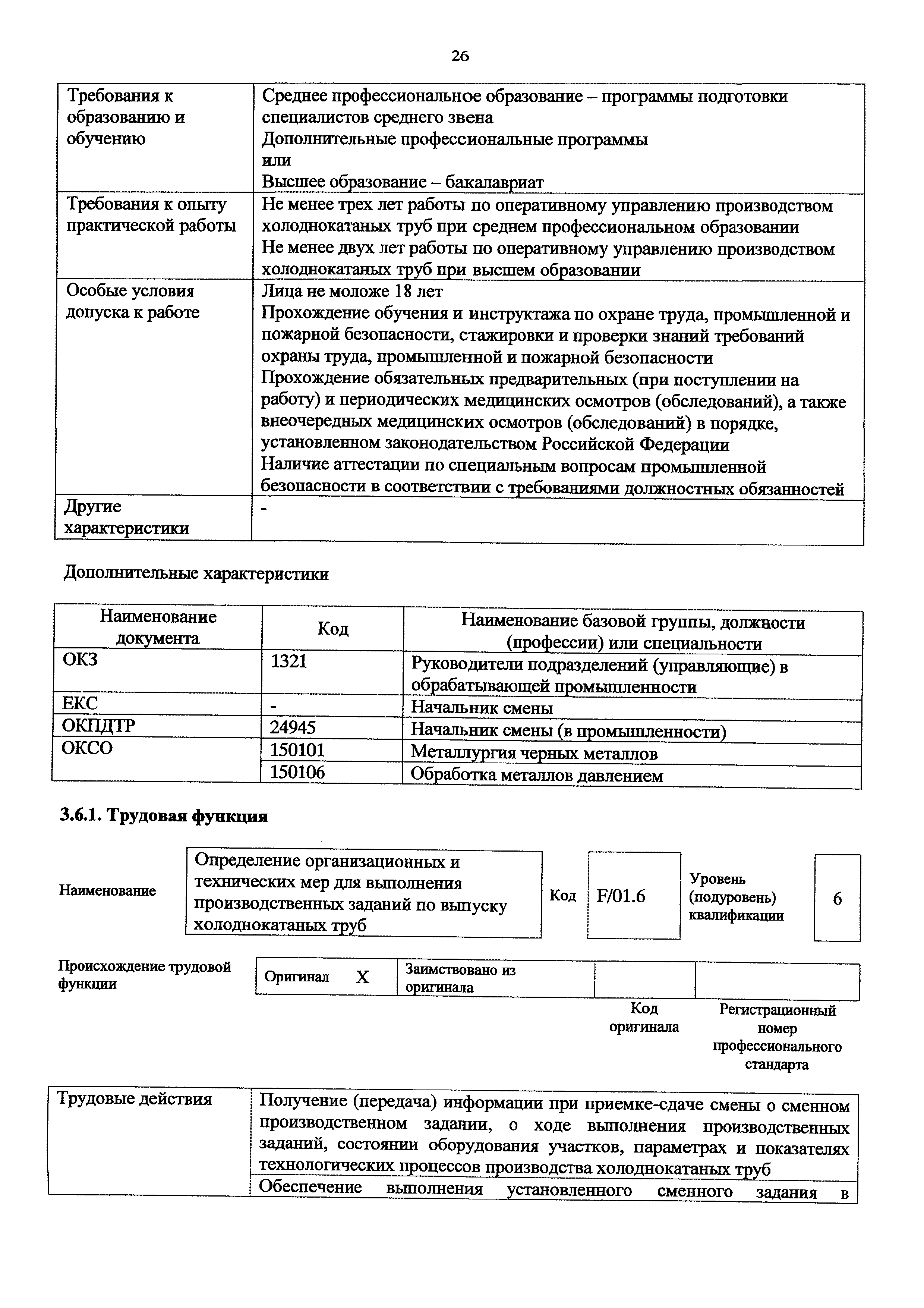 Приказ 951н