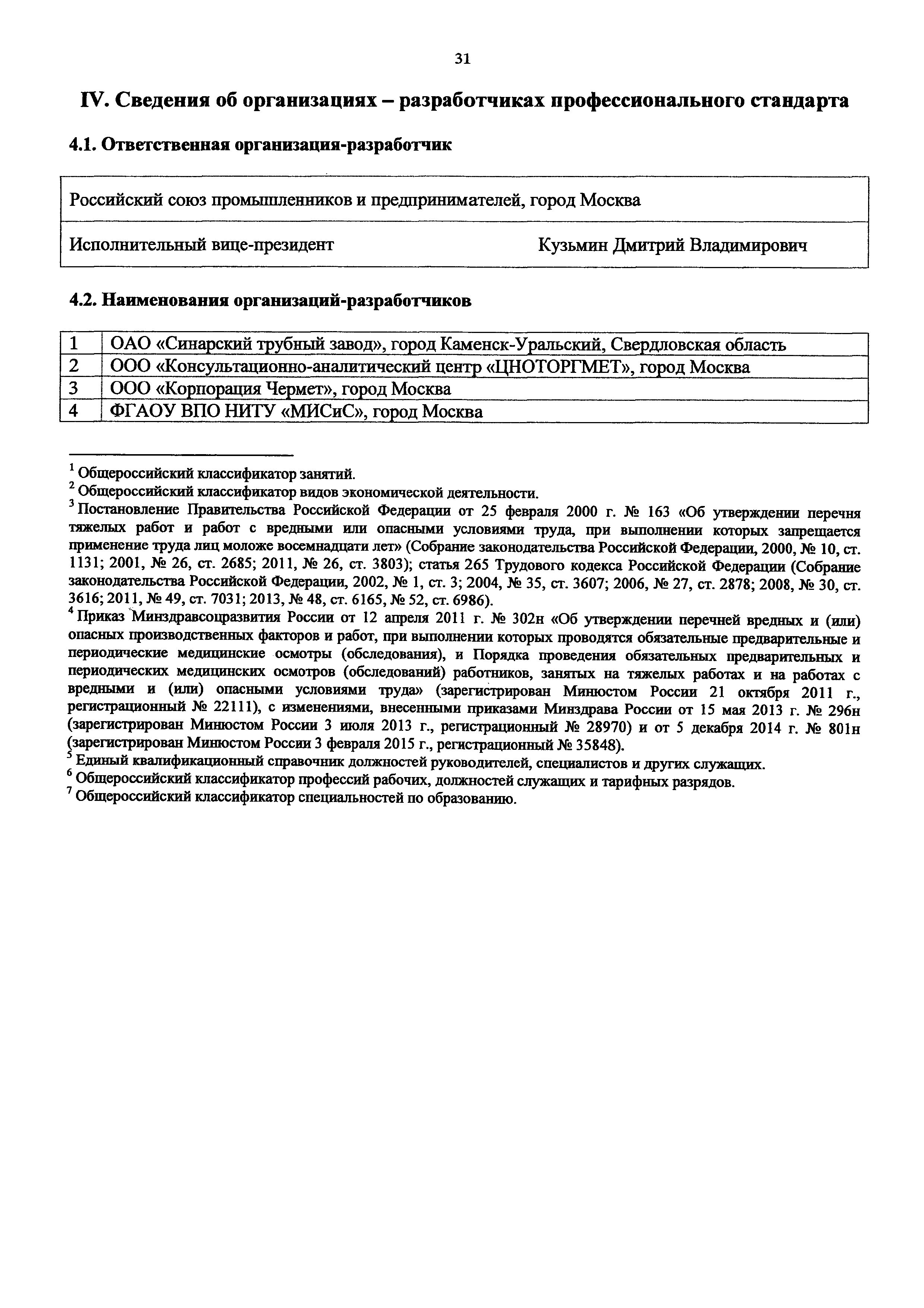 Приказ 951н