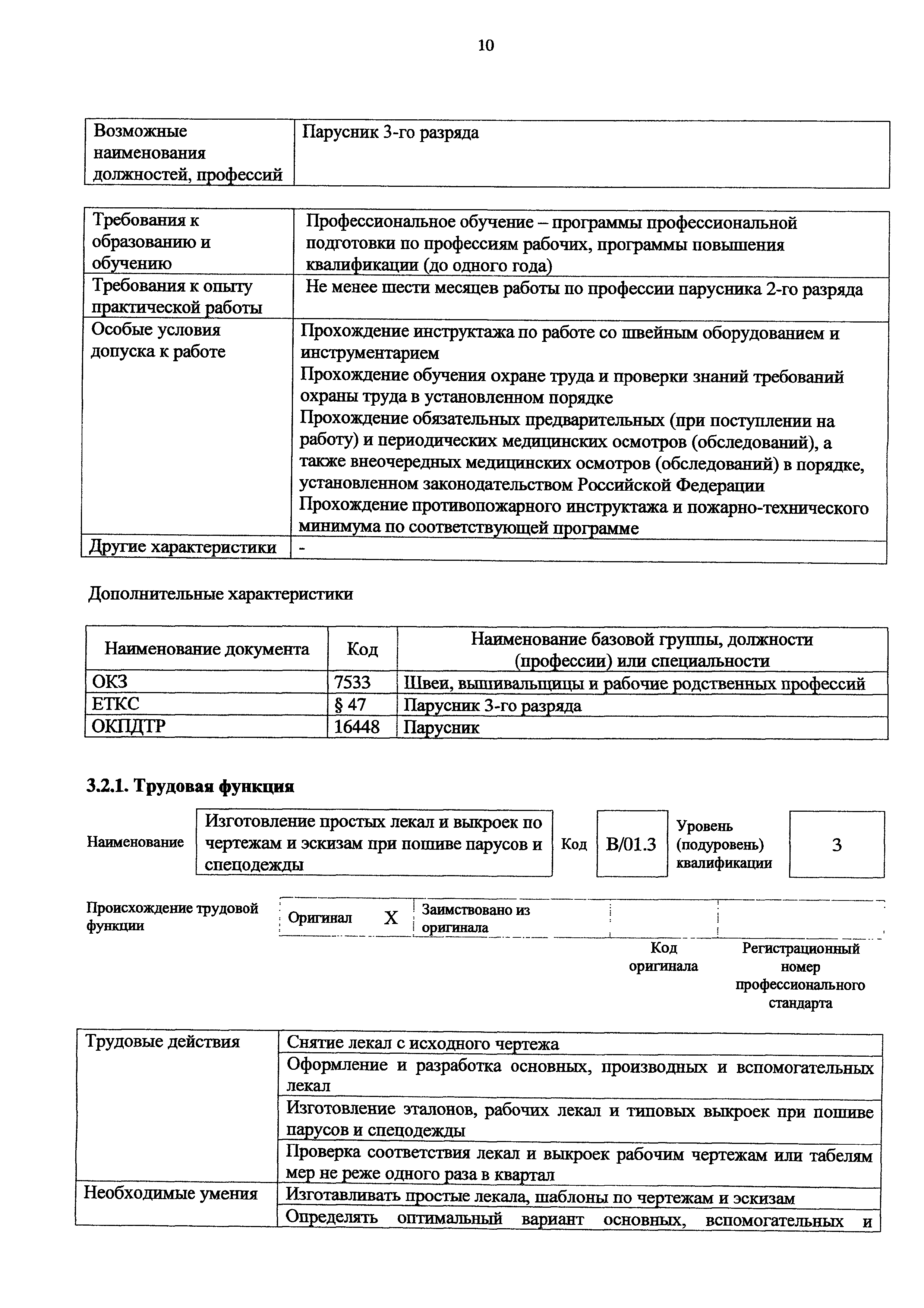 Приказ 1026н