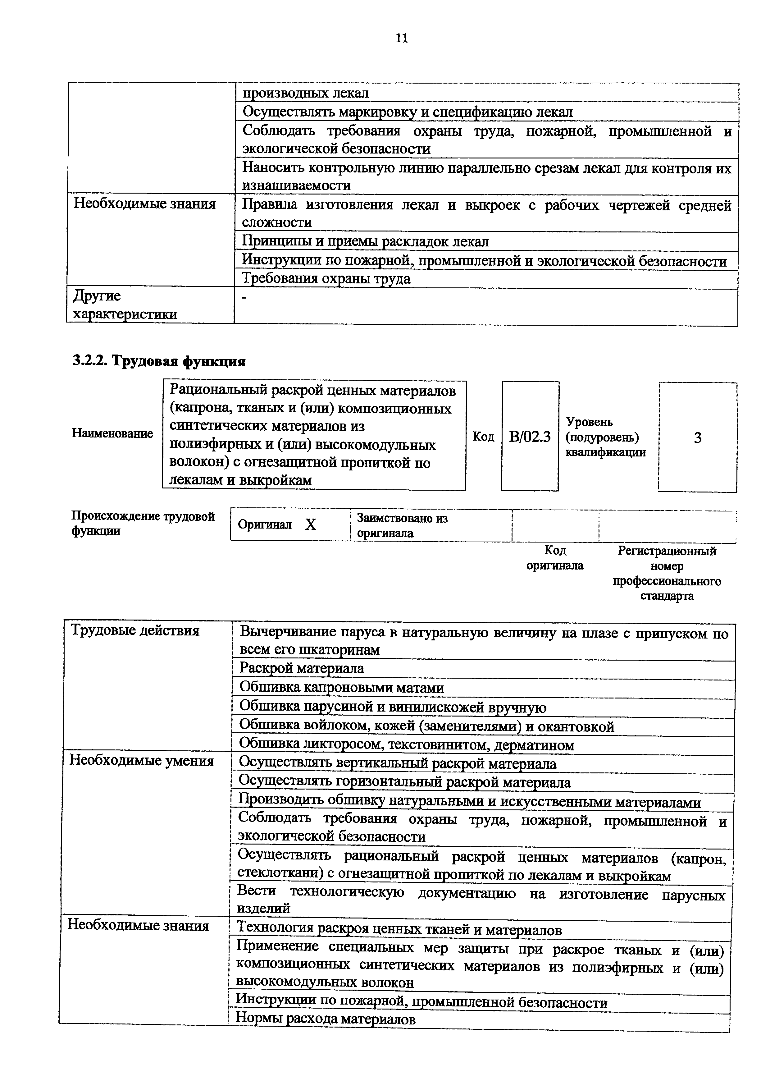 Приказ 1026н
