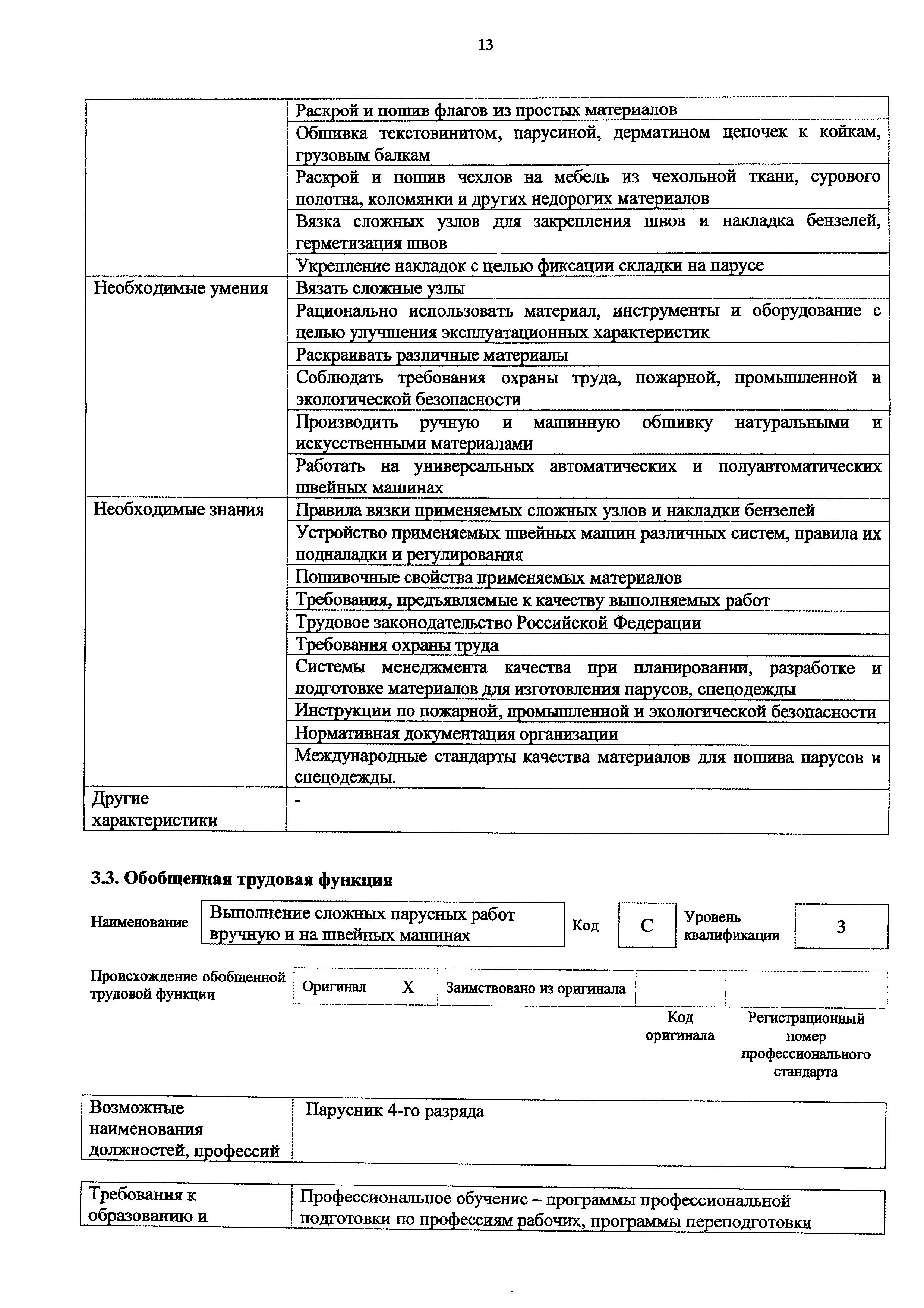Приказ 1026н