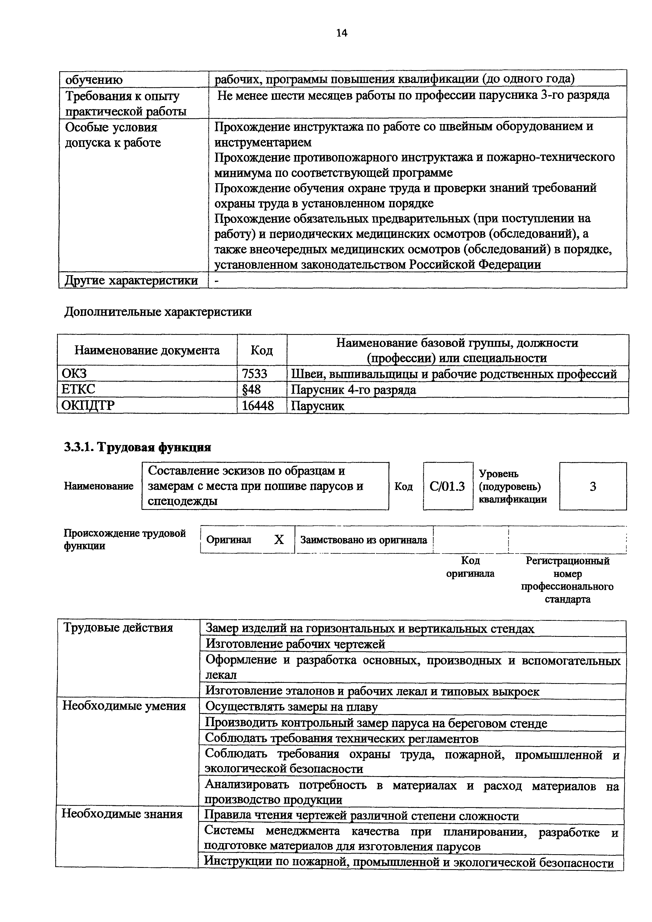 Приказ 1026н