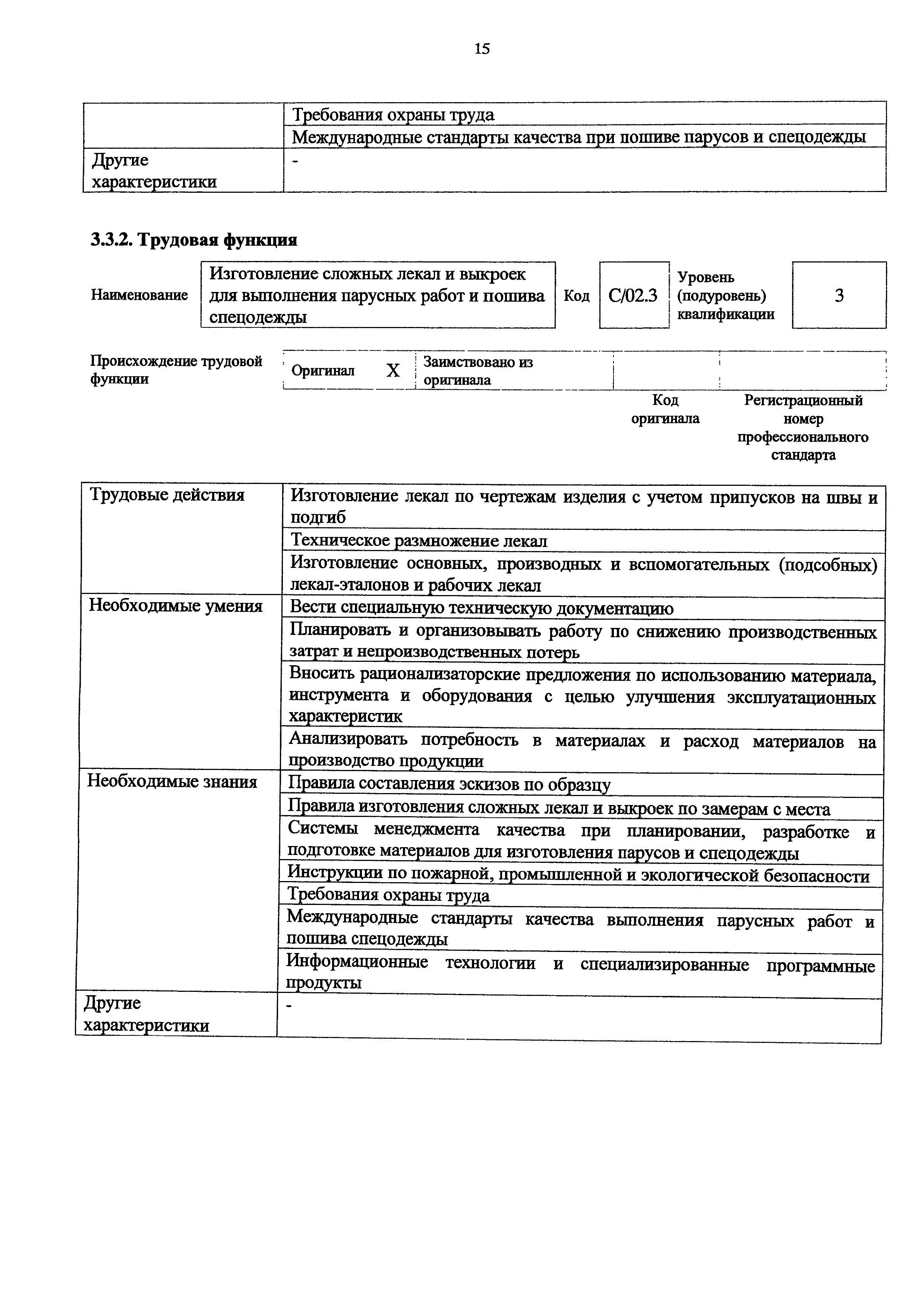 Приказ 1026н