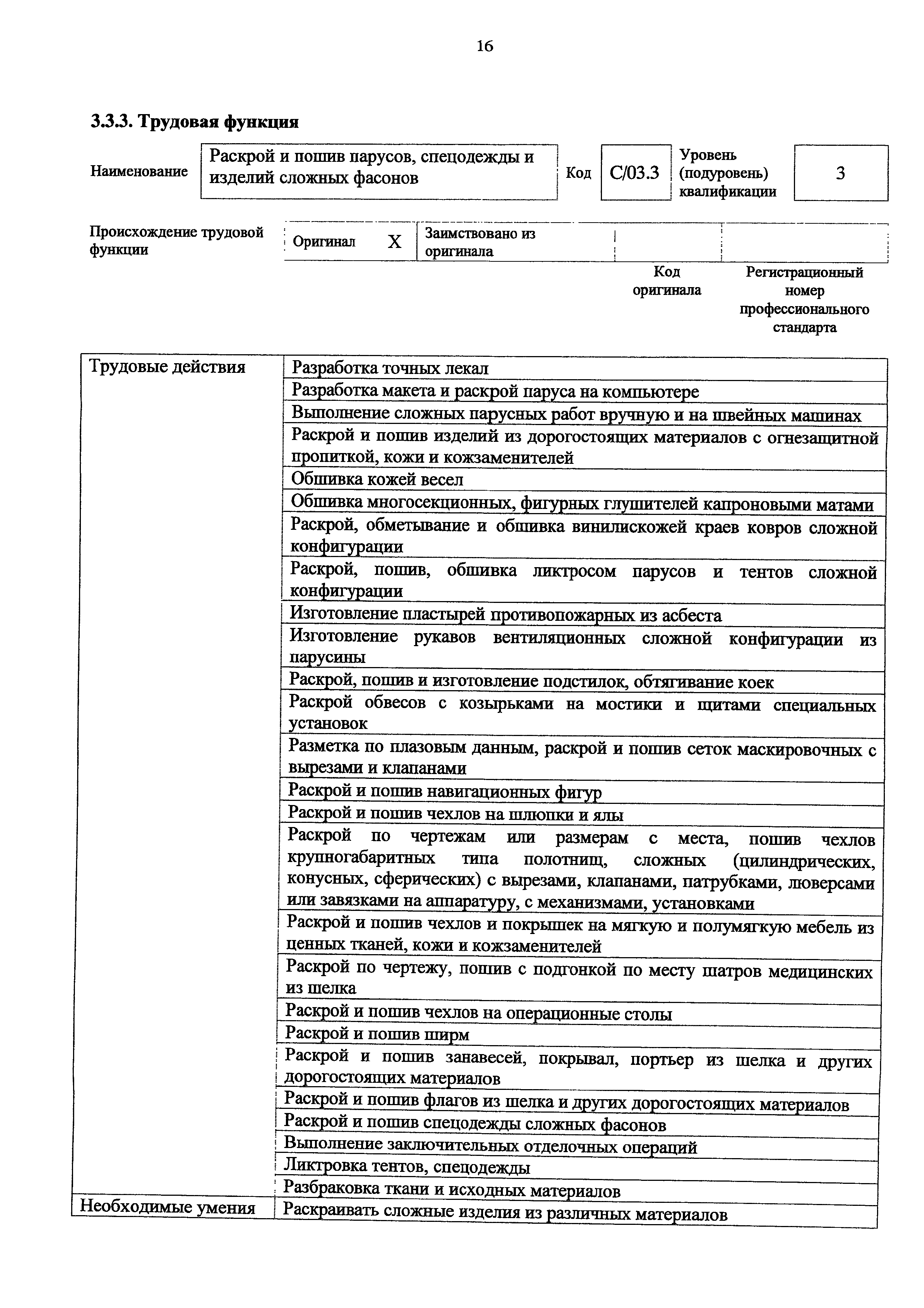Приказ 1026н
