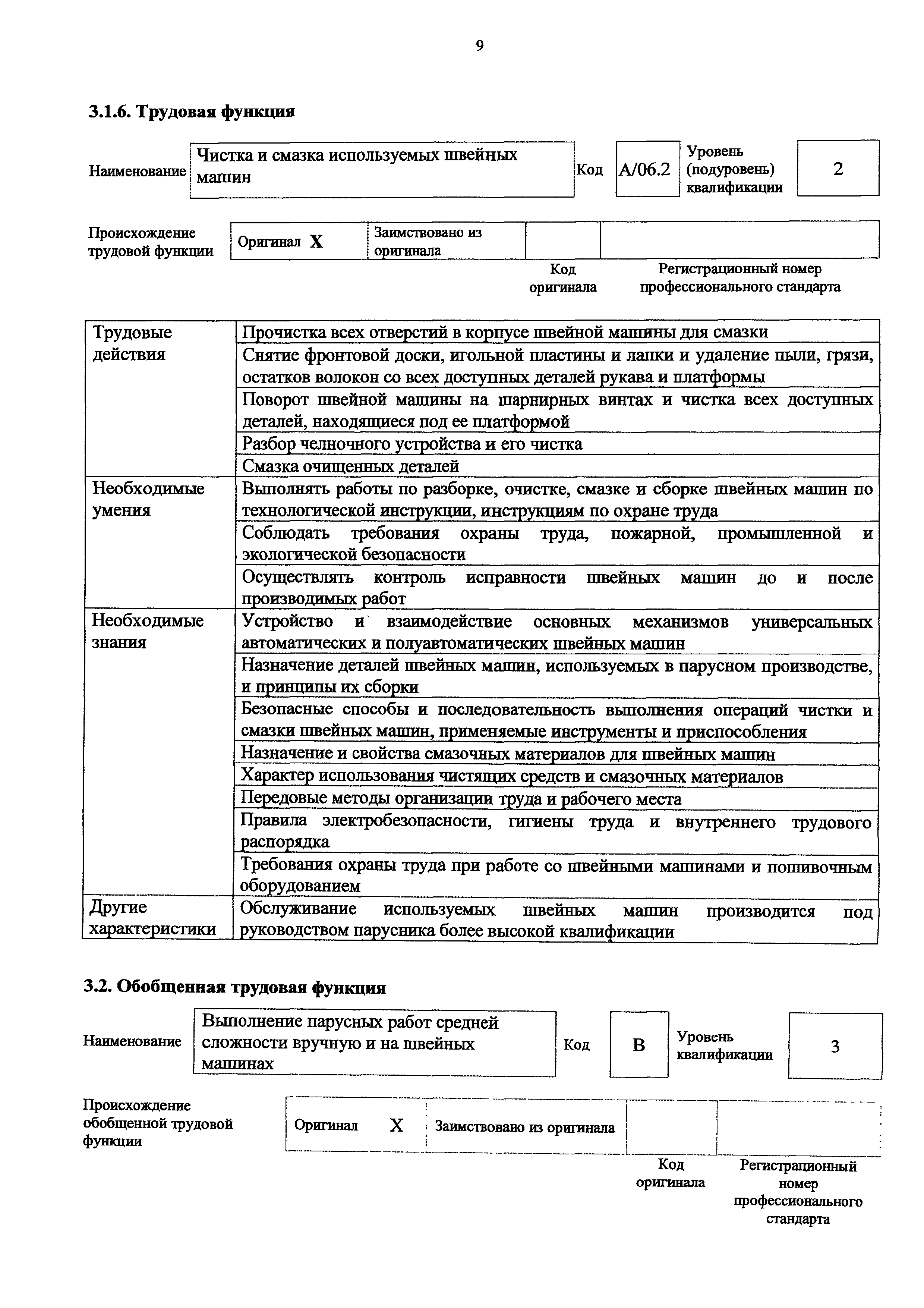 Приказ 1026н