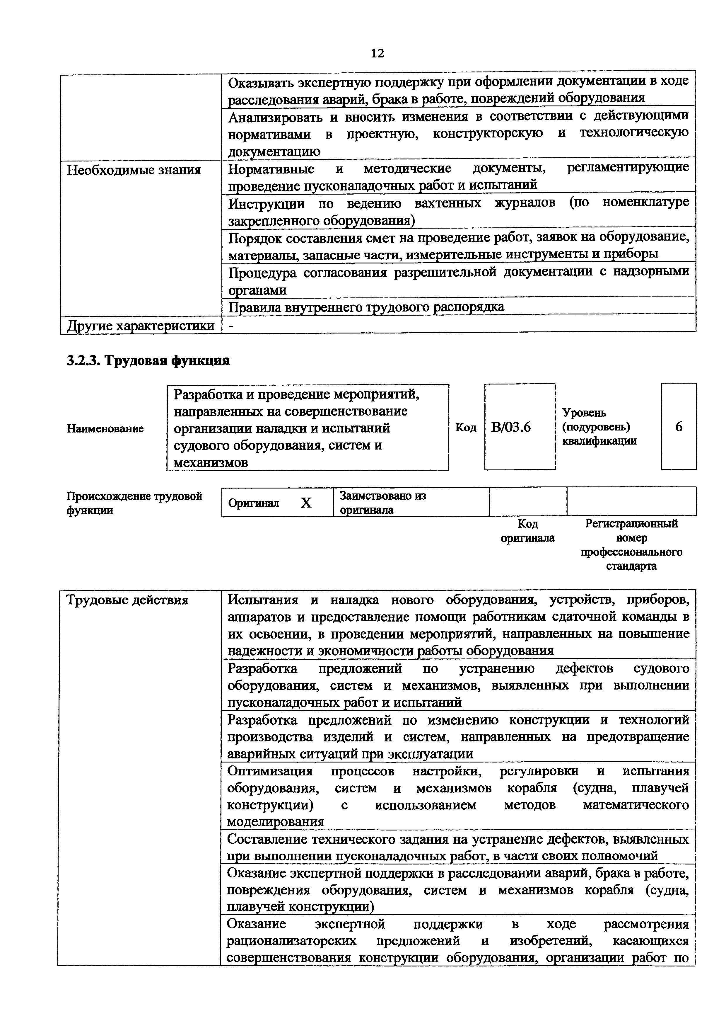 Приказ 937н