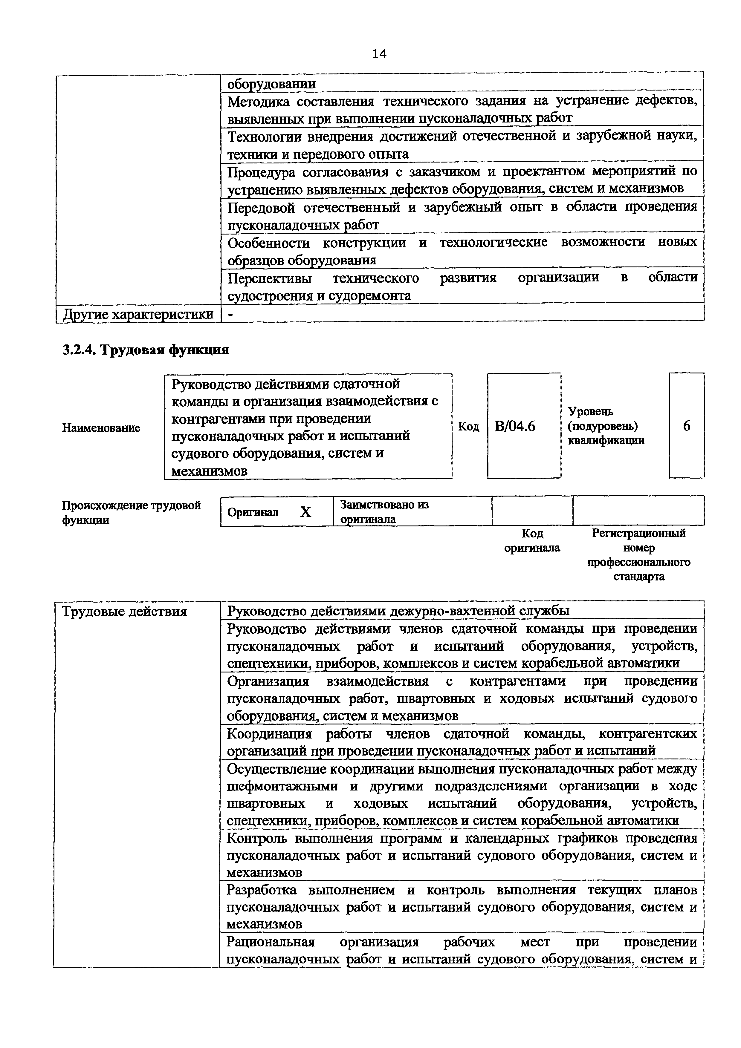 Приказ 937н