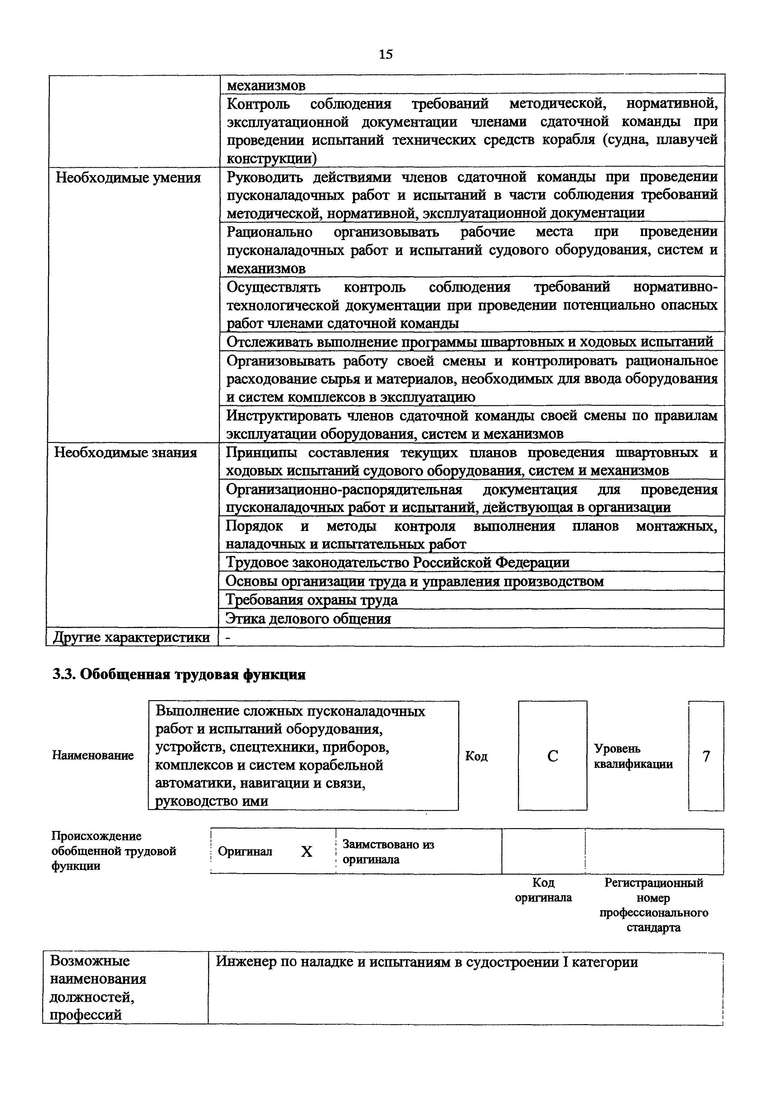 Приказ 937н