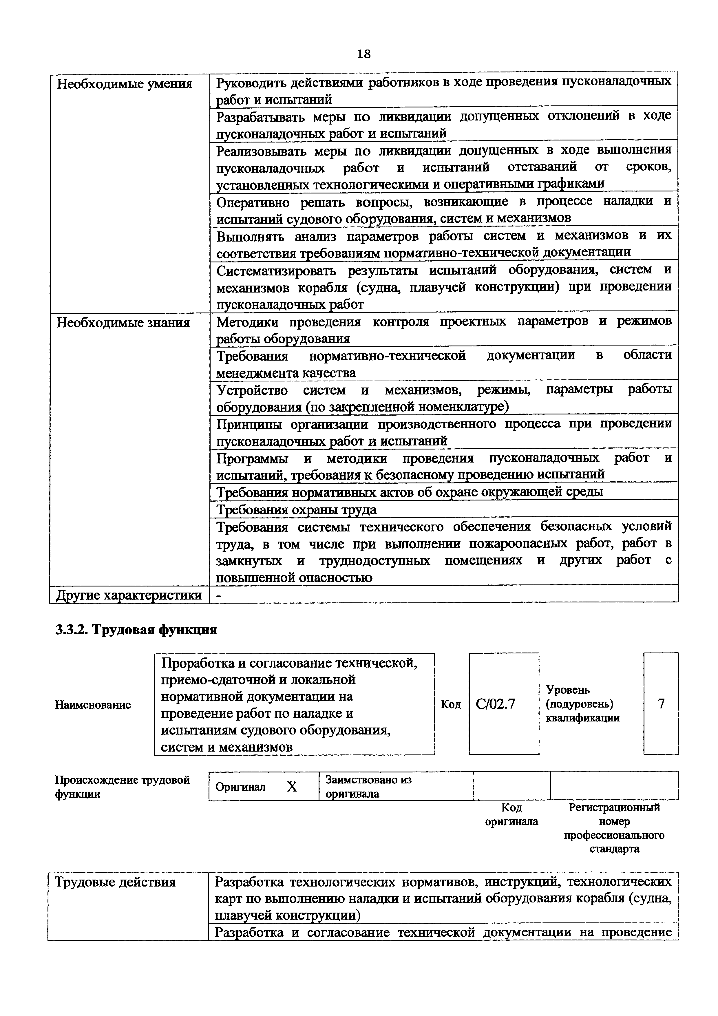 Приказ 937н