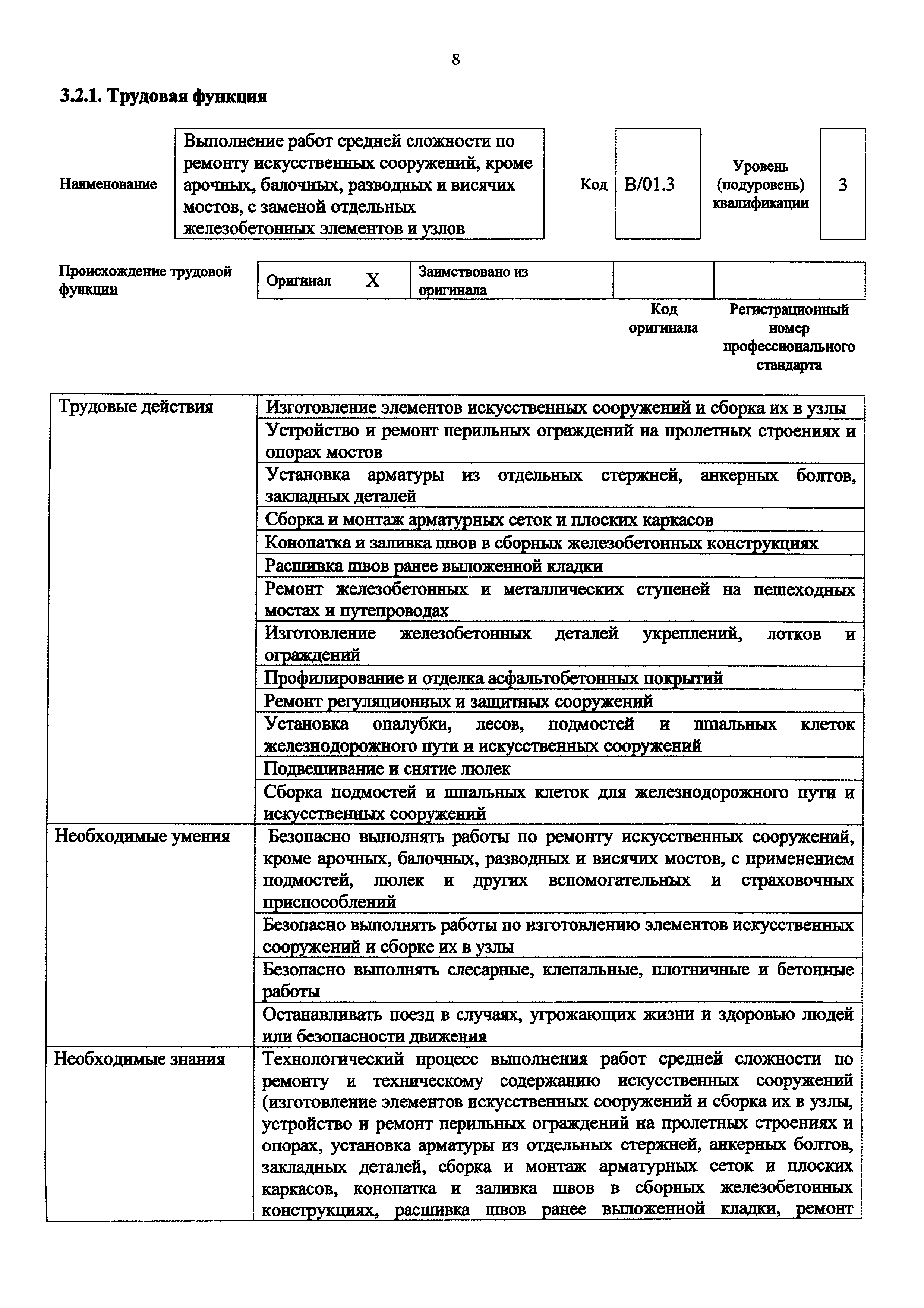 Приказ 942н