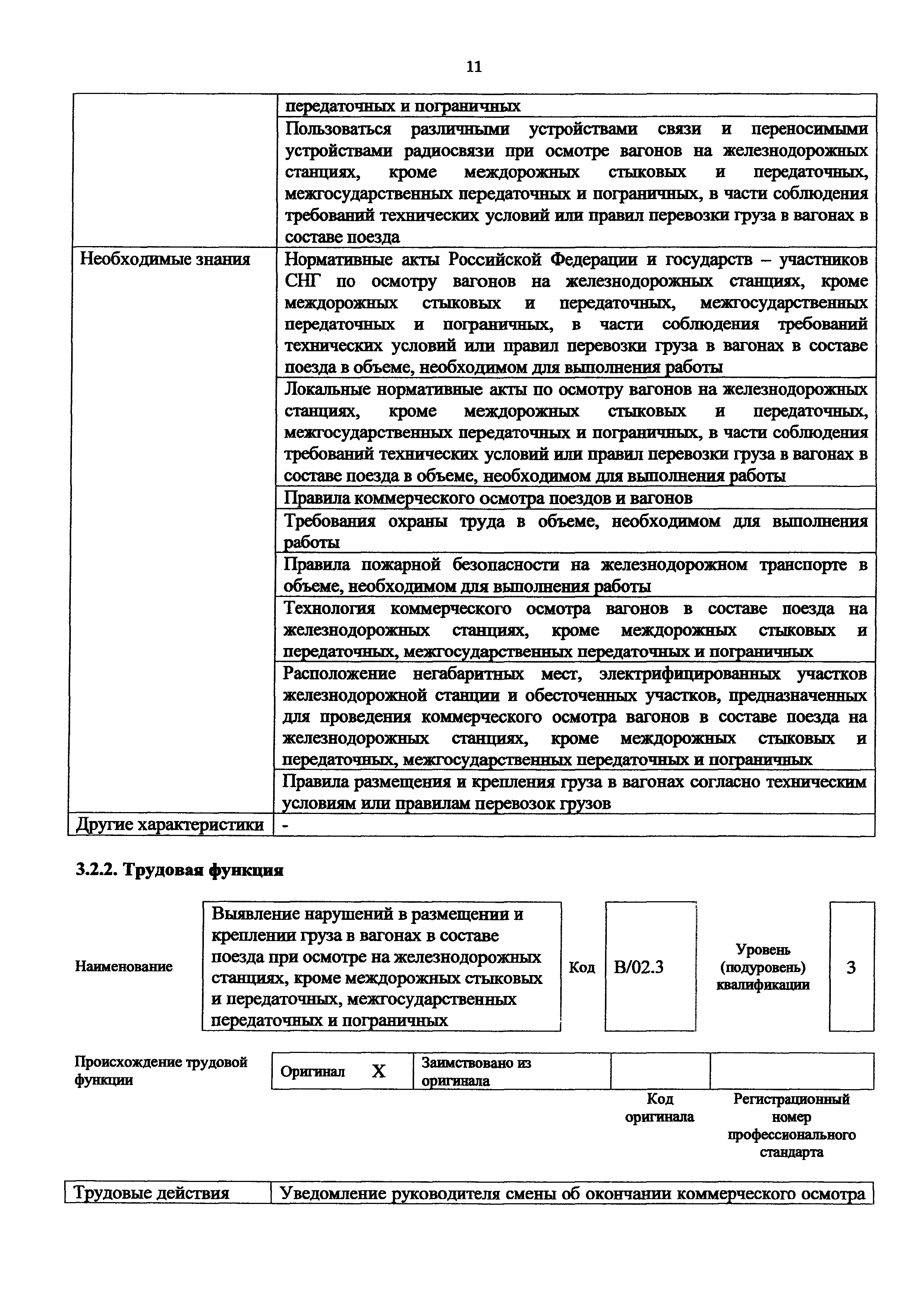 Приказ 943н