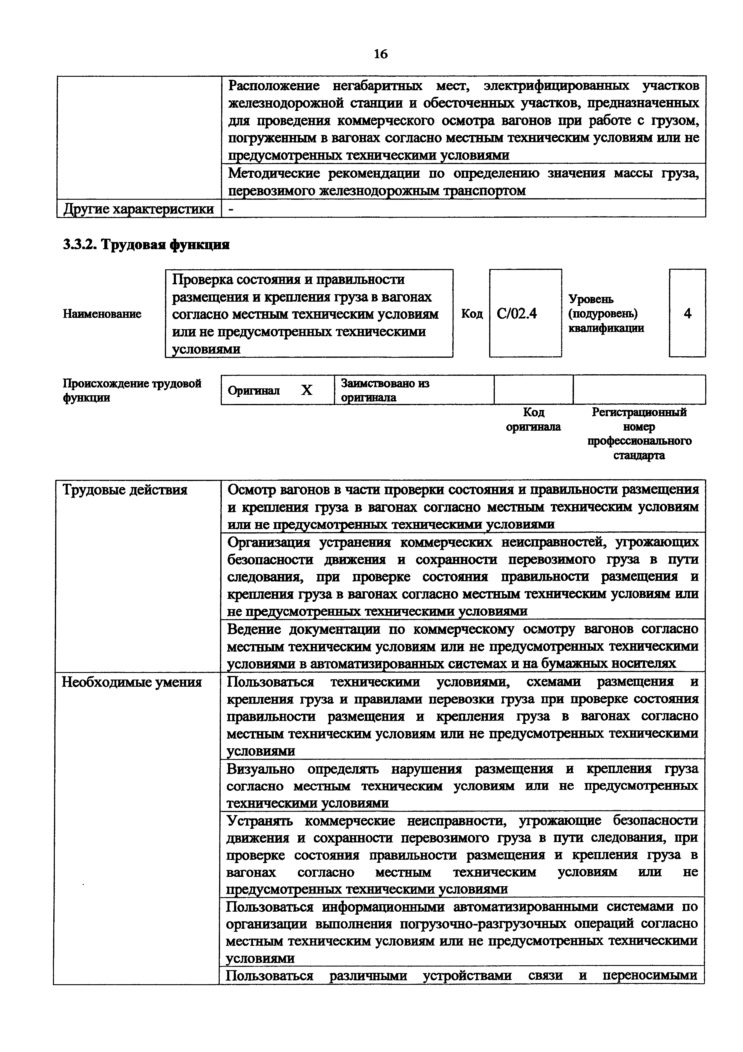 Приказ 943н