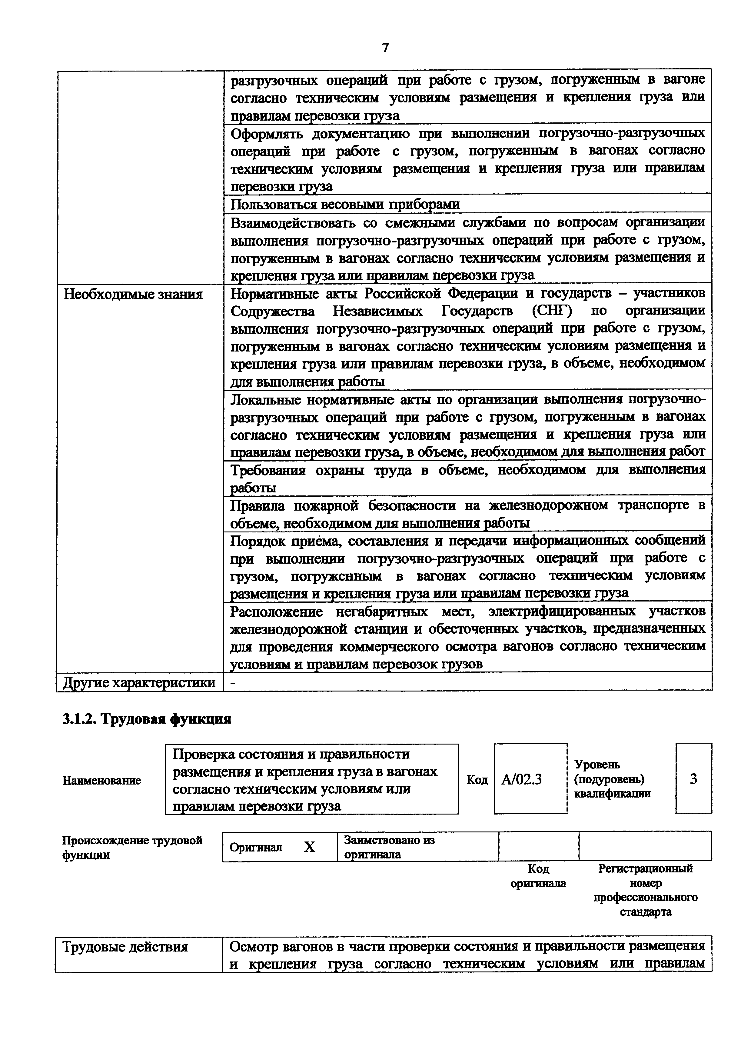 Приказ 943н