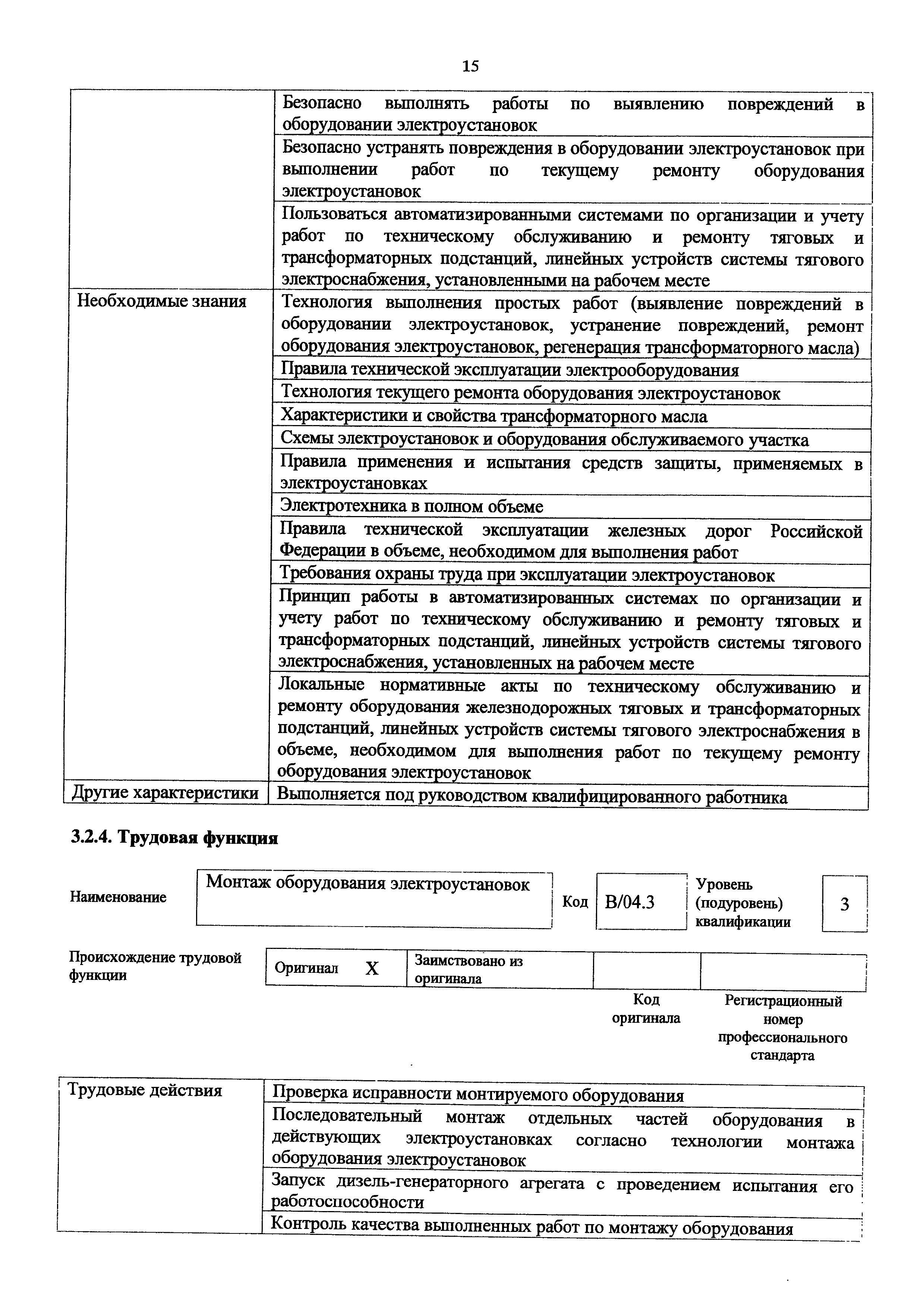 Приказ 991н