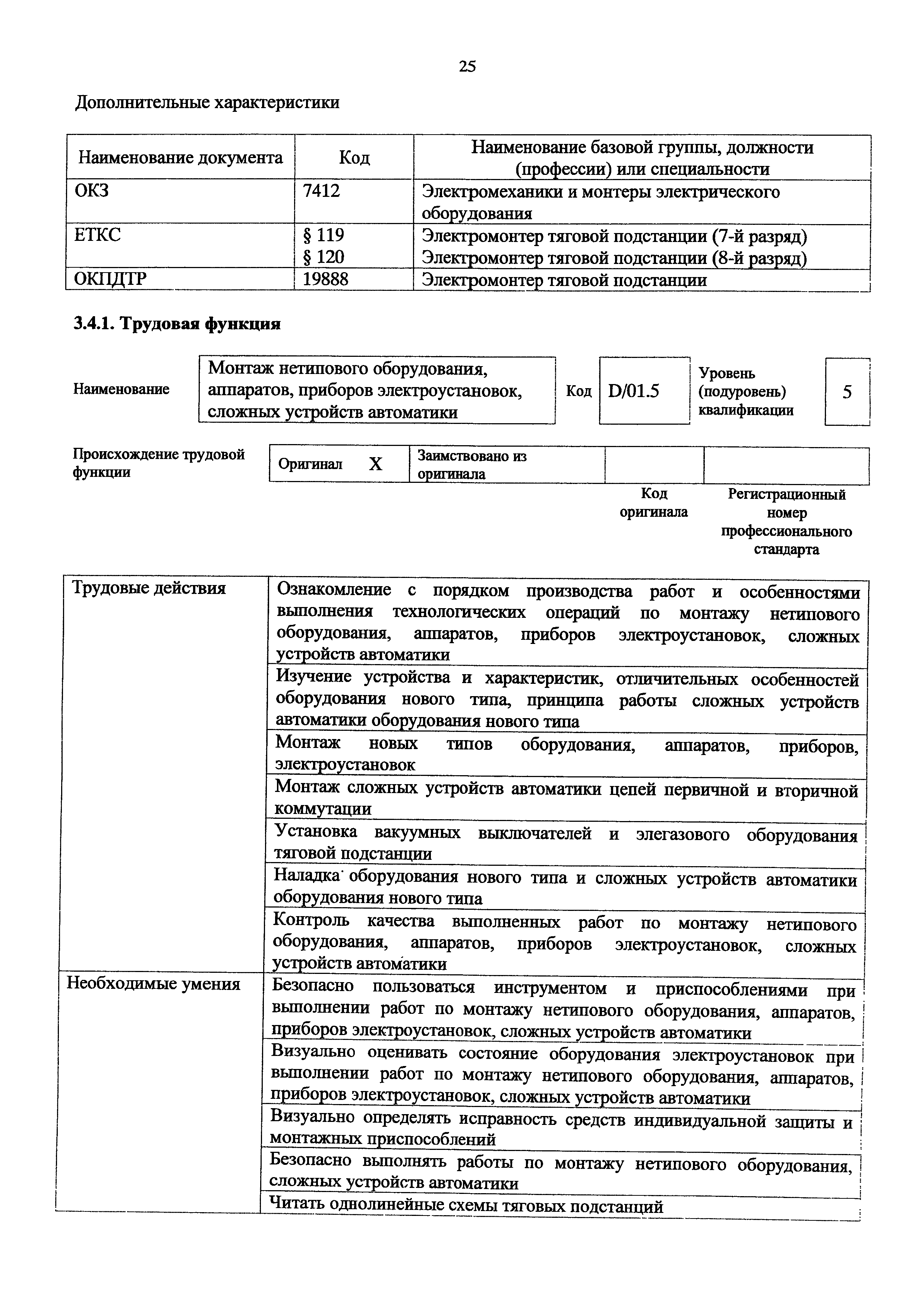 Приказ 991н