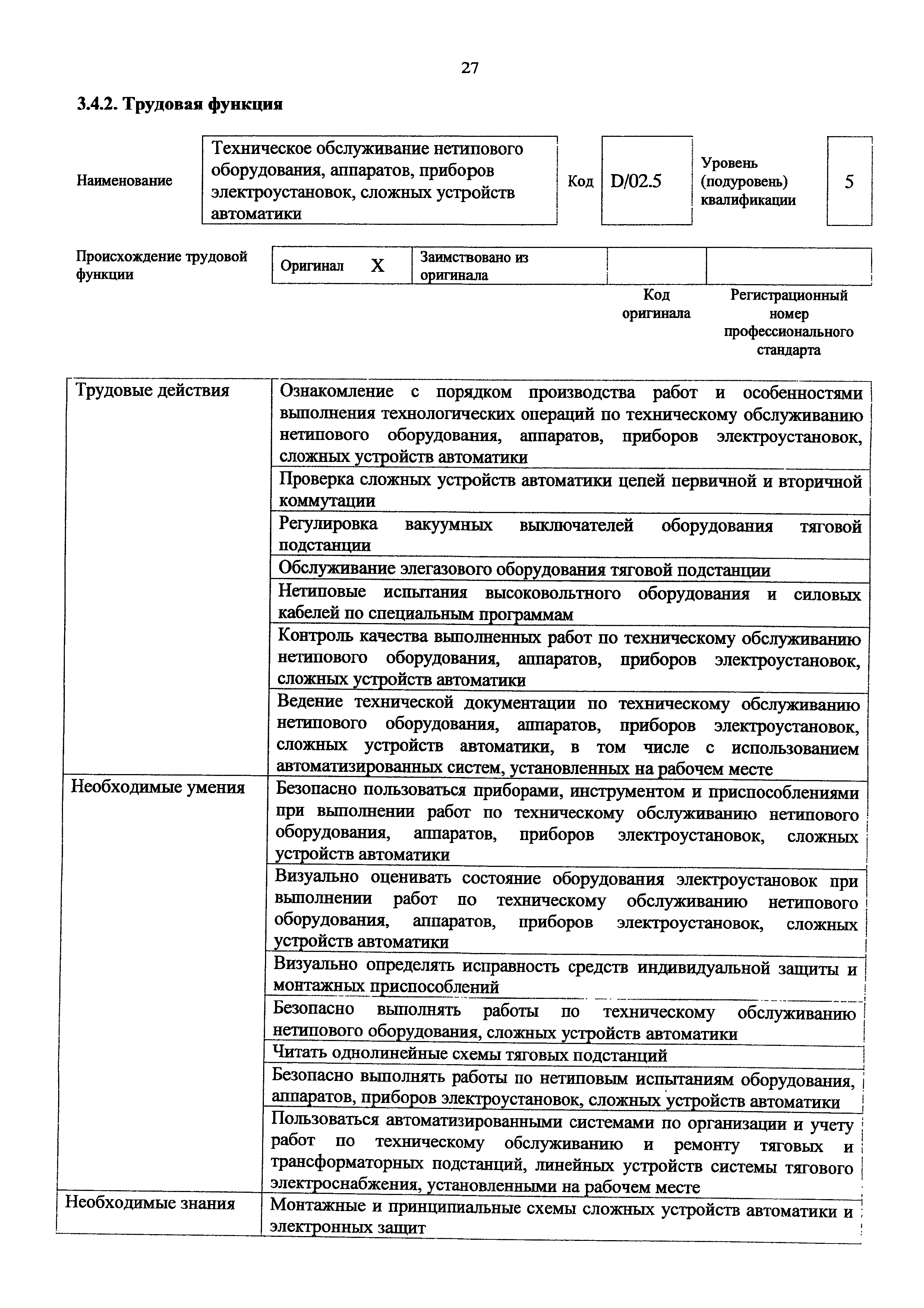 Приказ 991н