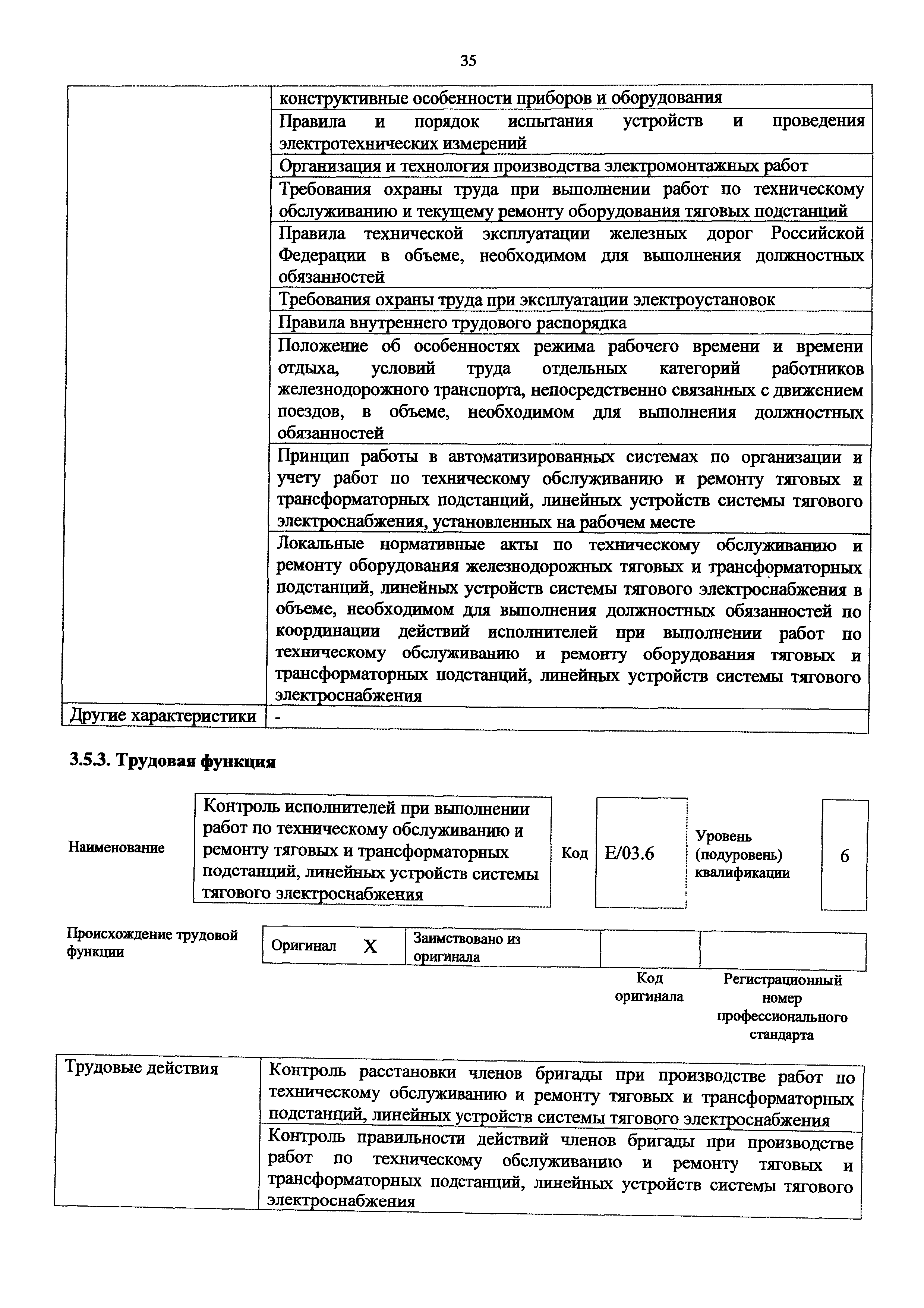 Приказ 991н