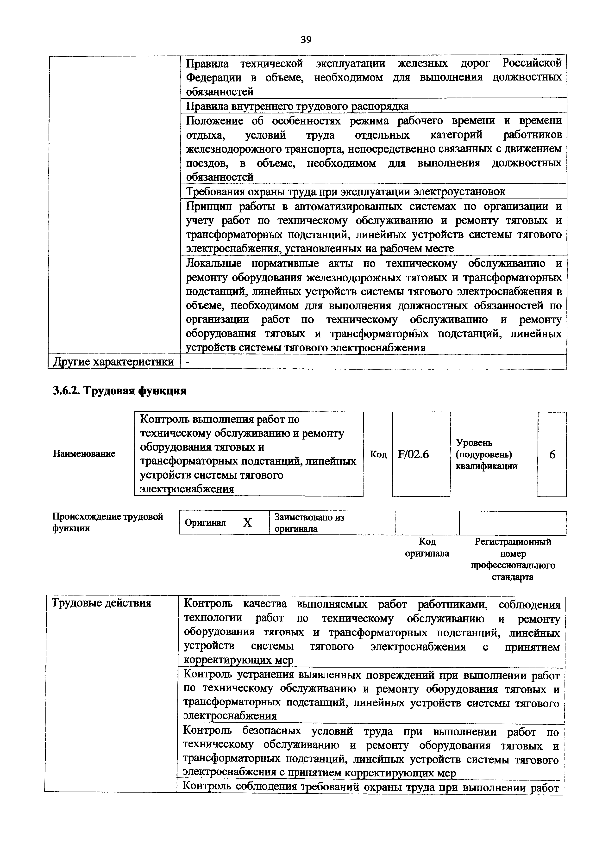 Приказ 991н