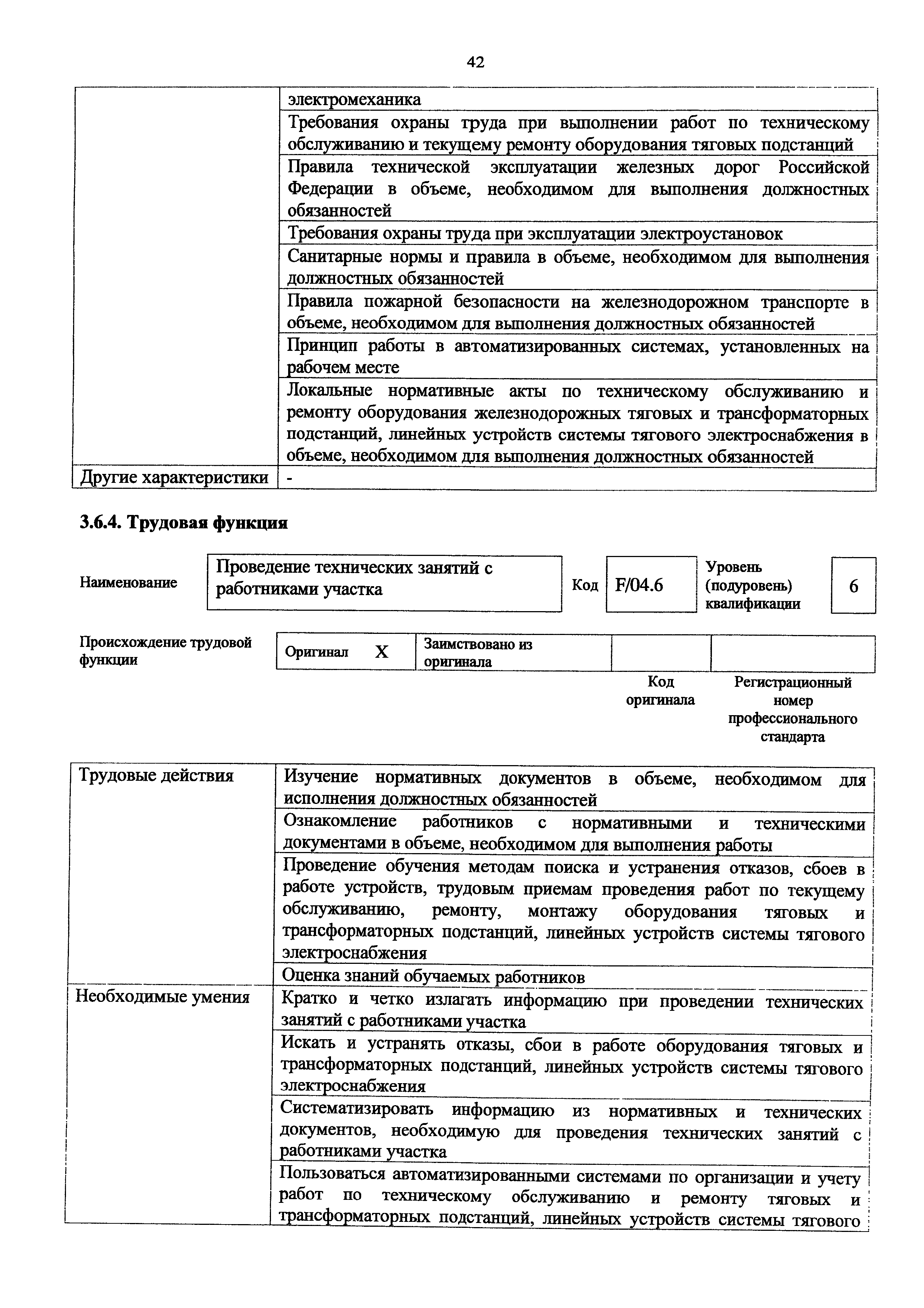 Приказ 991н