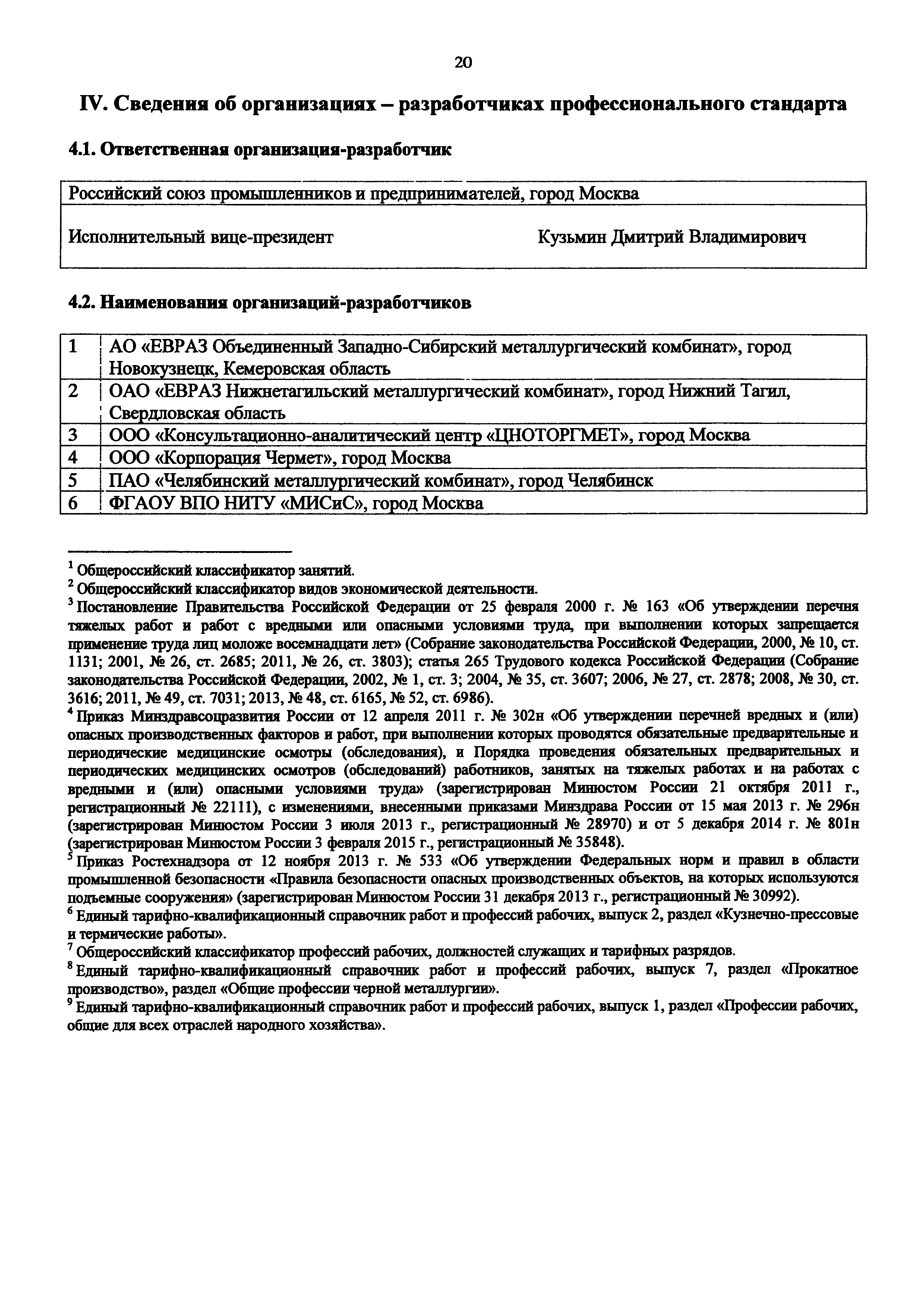 Приказ 994н