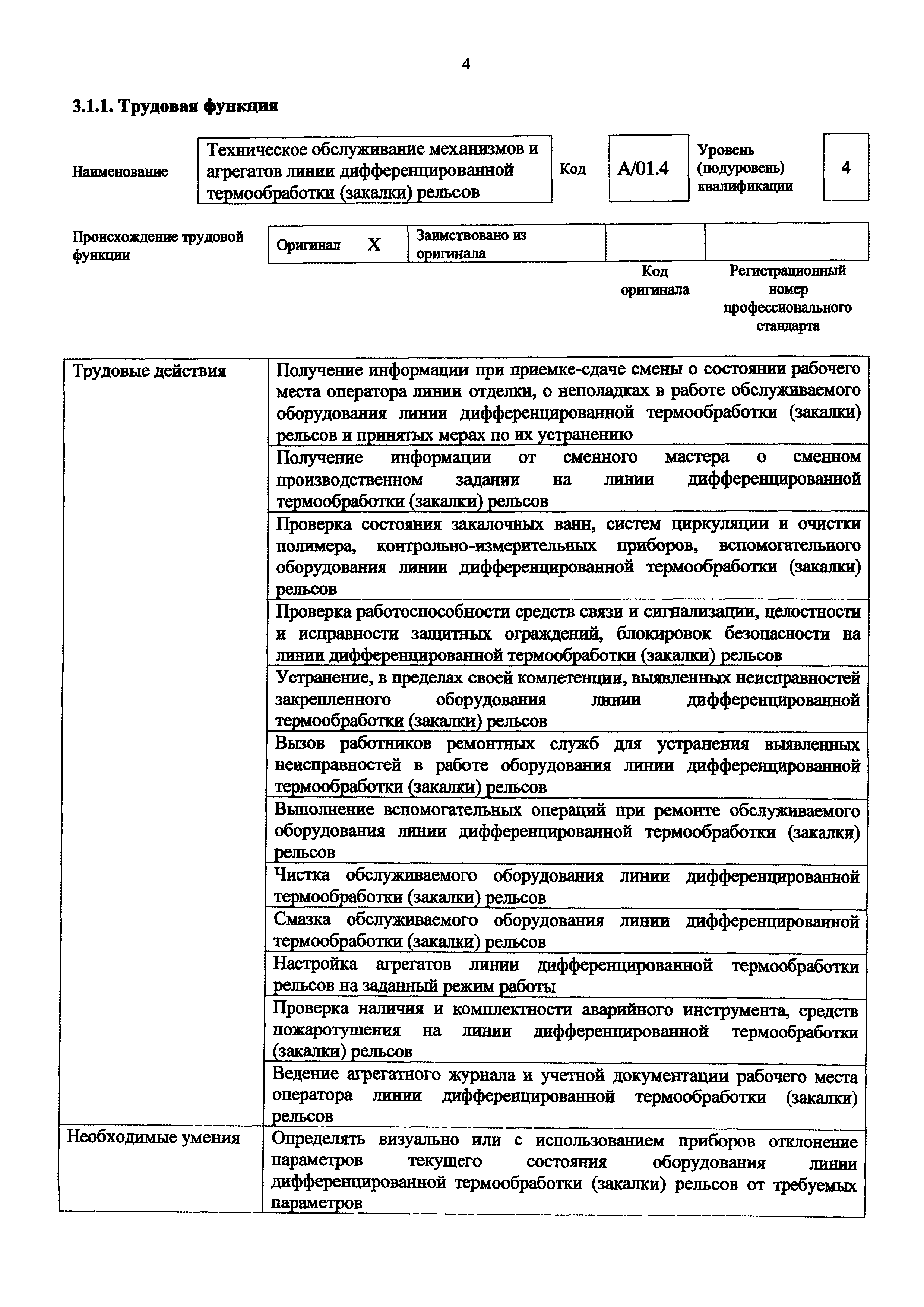 Приказ 994н