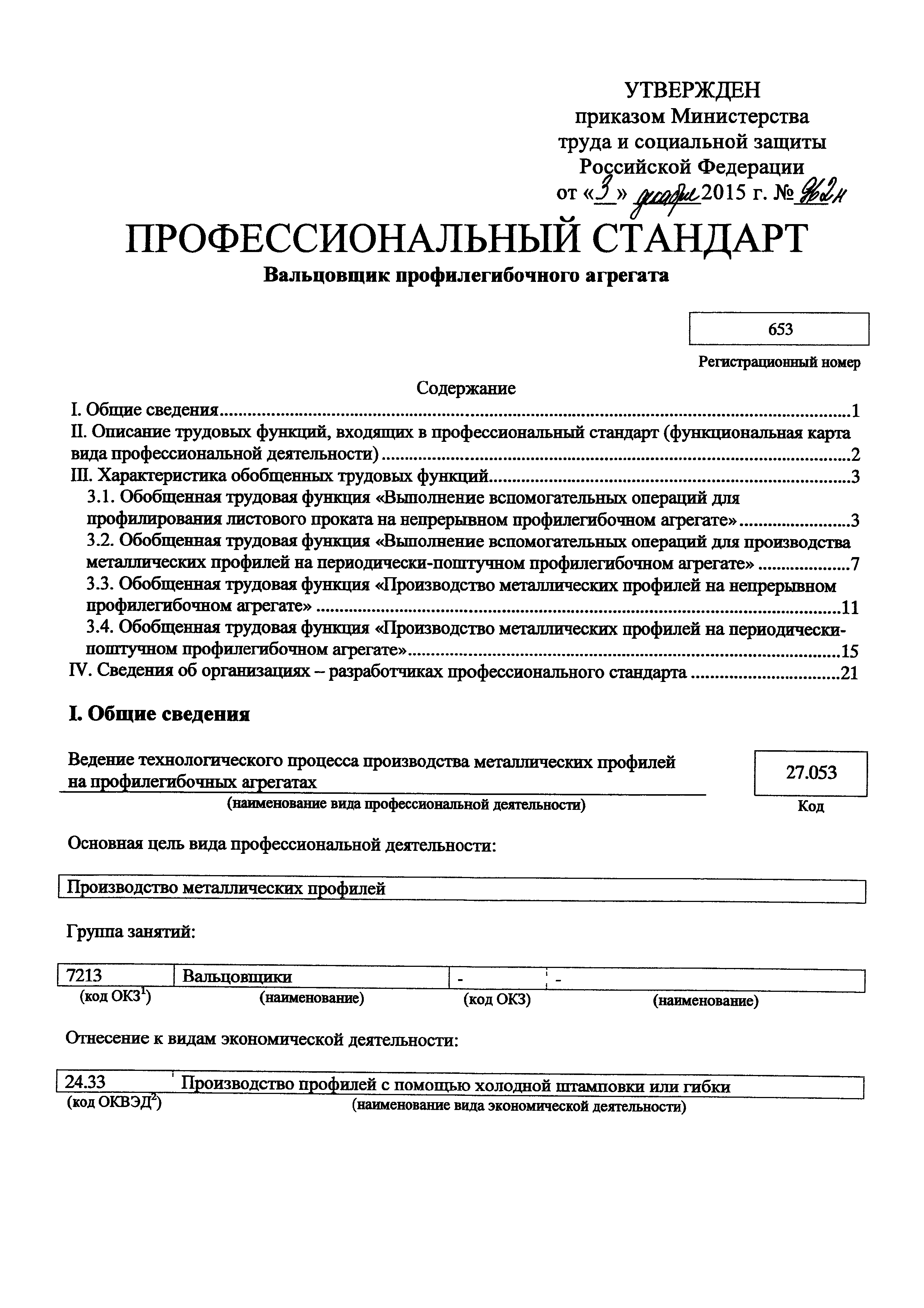 Приказ 962н