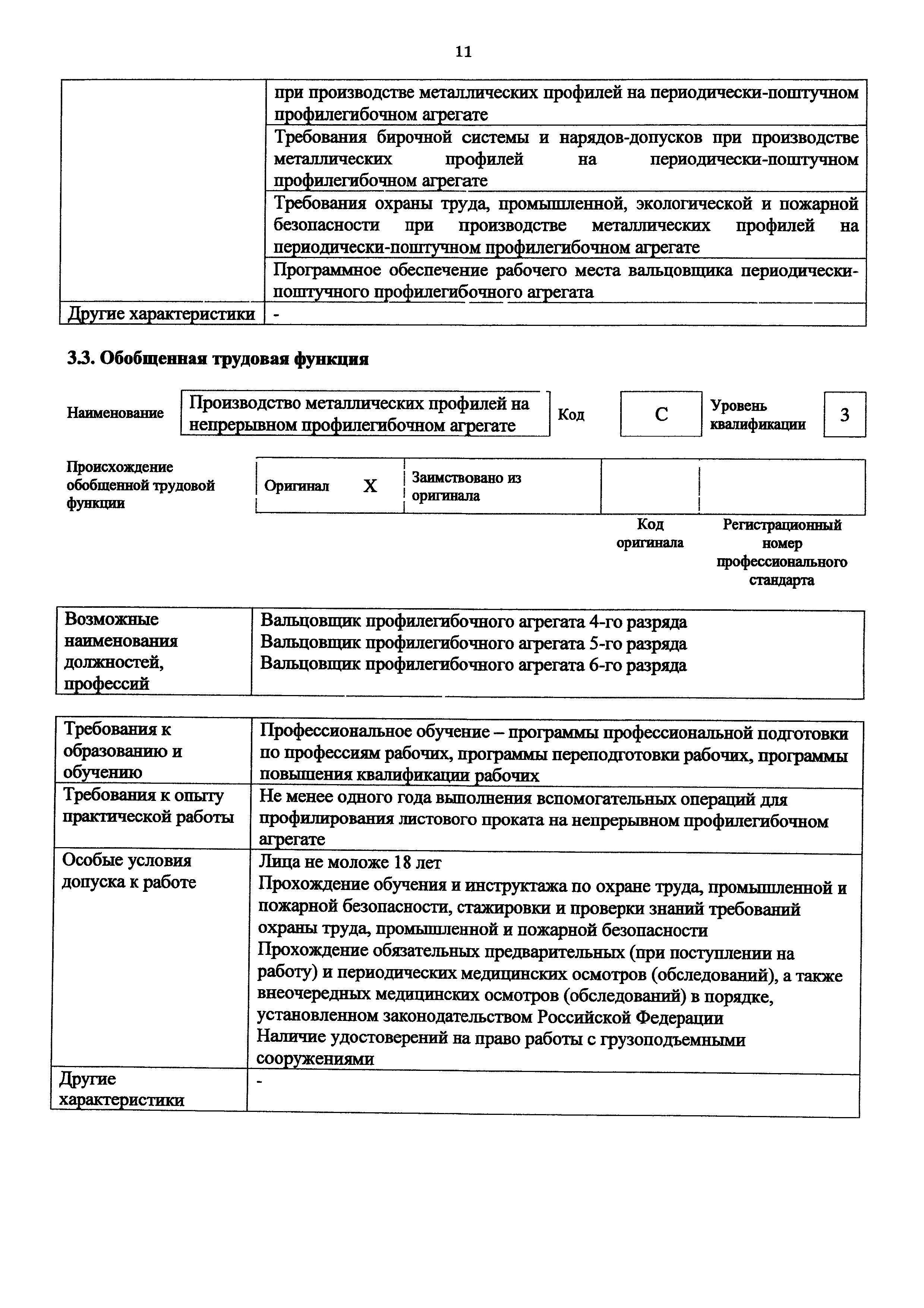 Приказ 962н