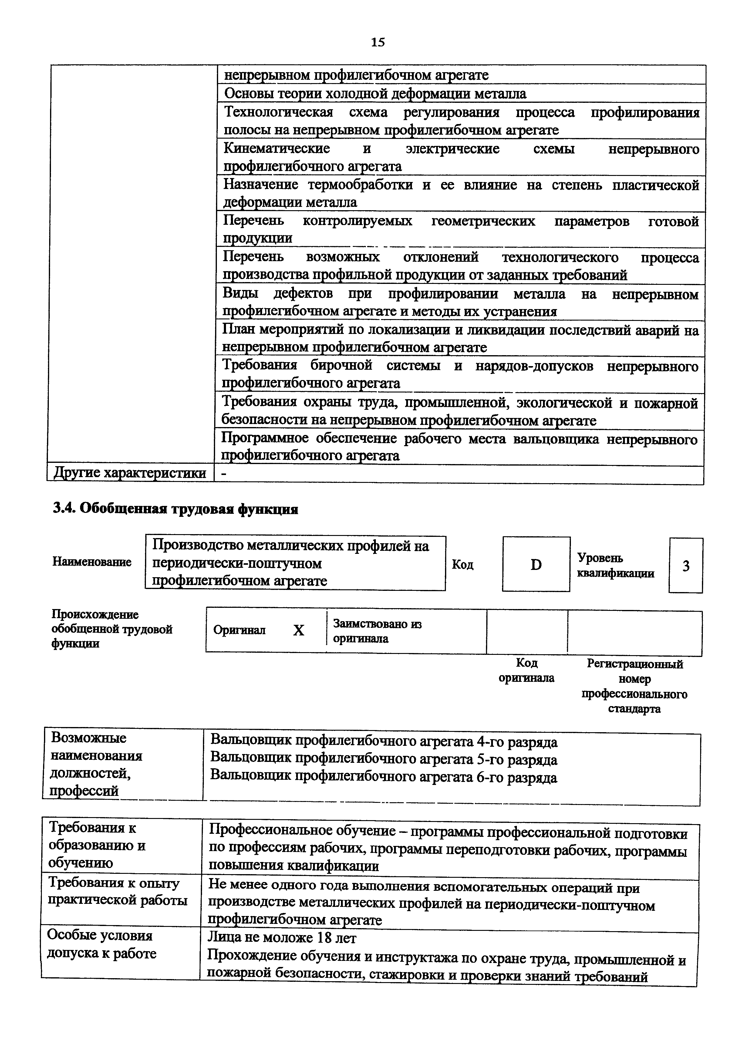 Приказ 962н