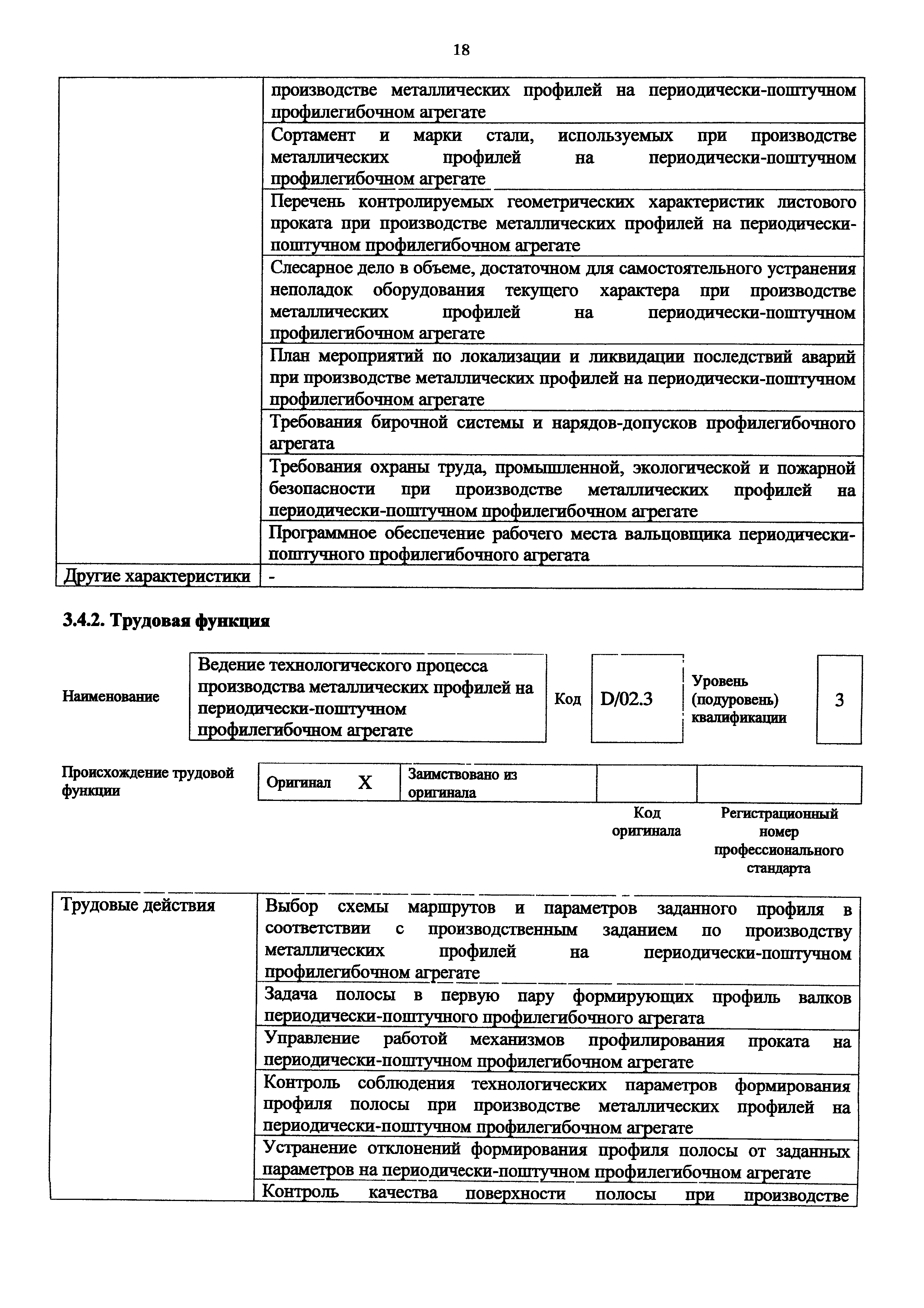 Приказ 962н