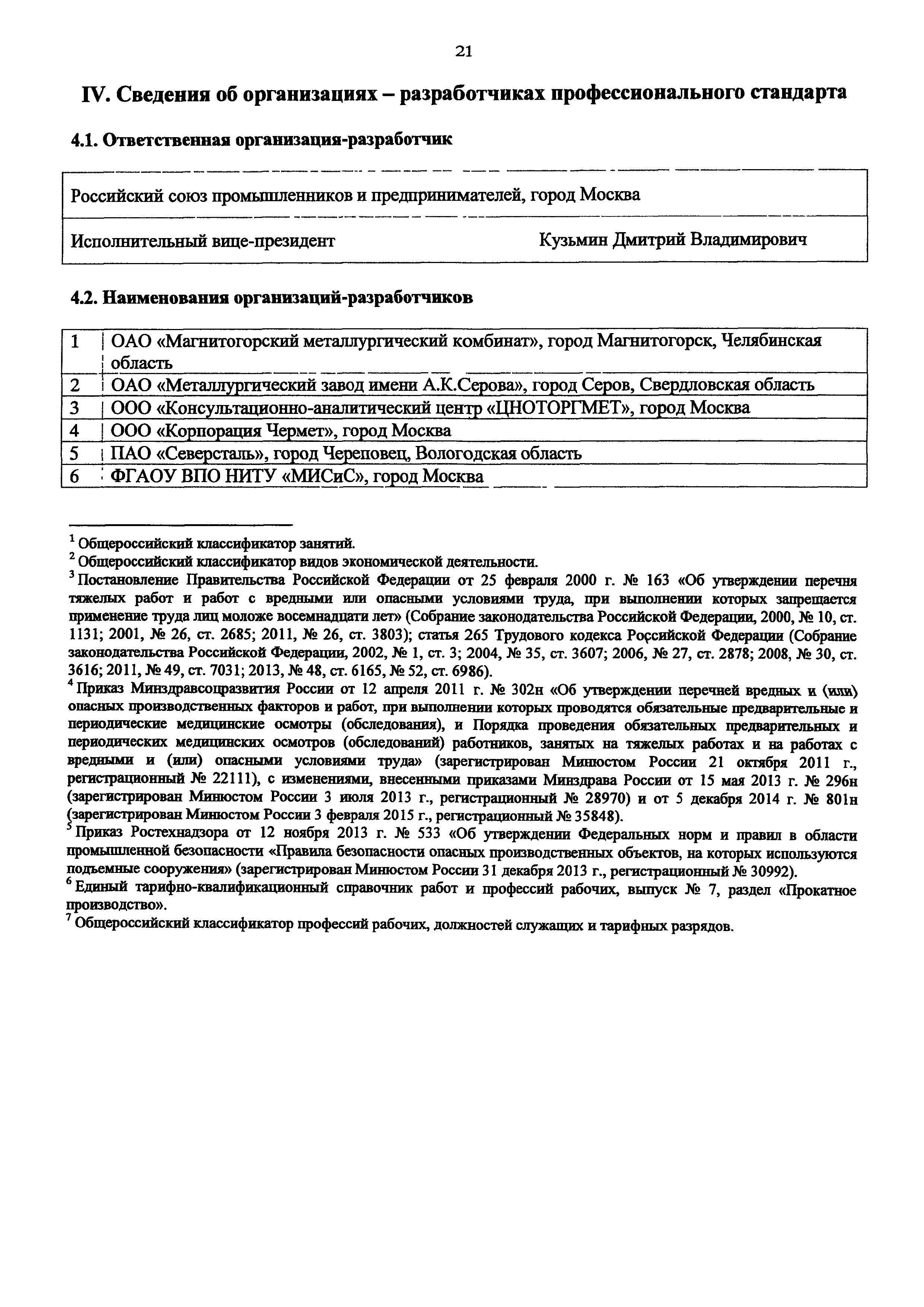 Приказ 962н