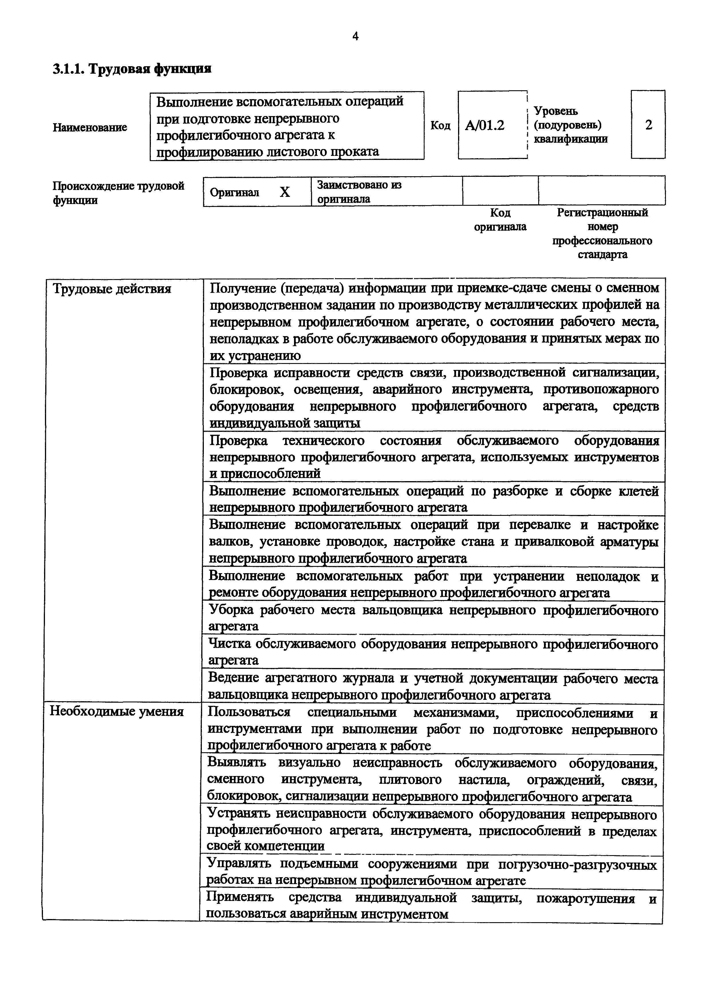 Приказ 962н