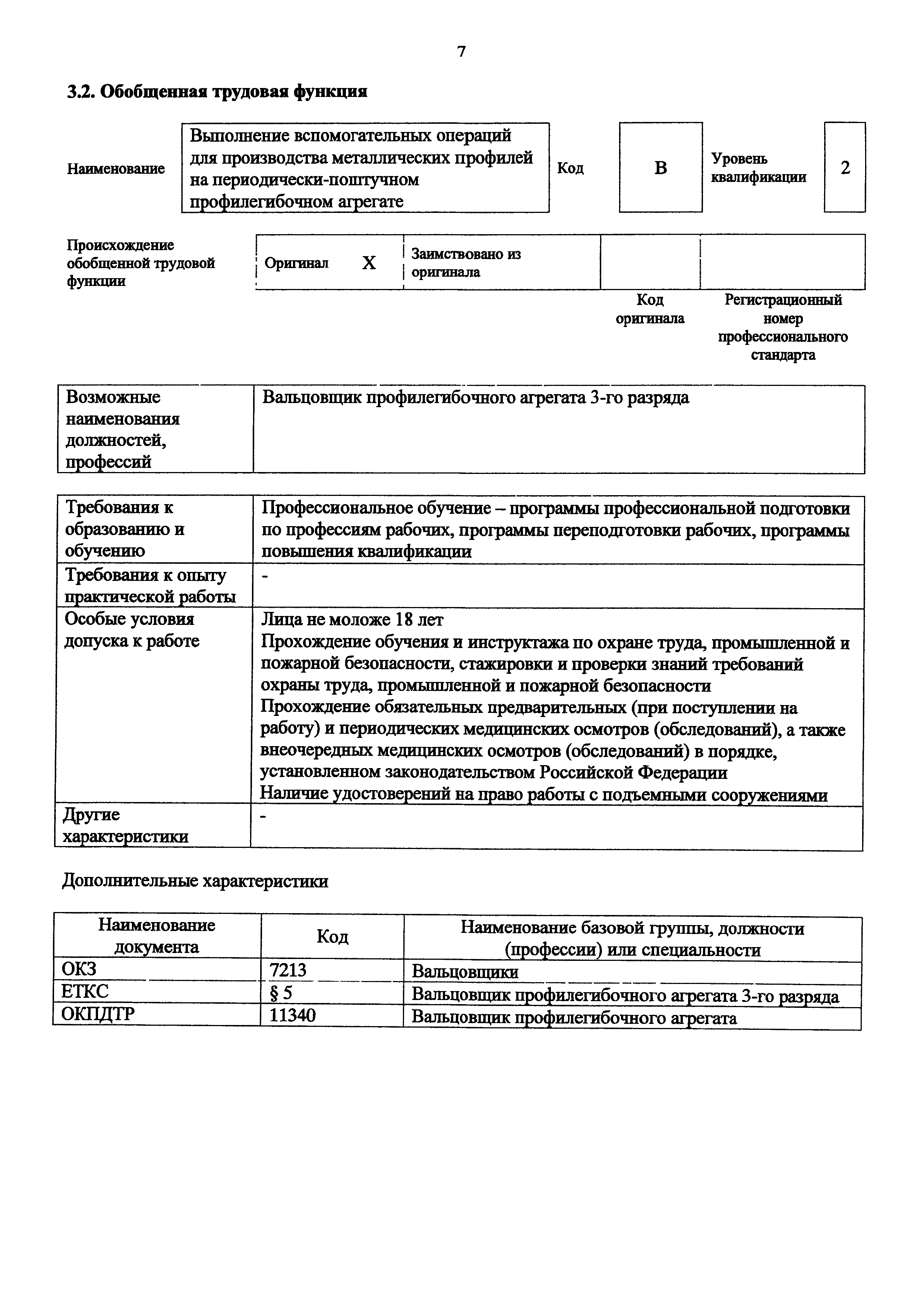 Приказ 962н