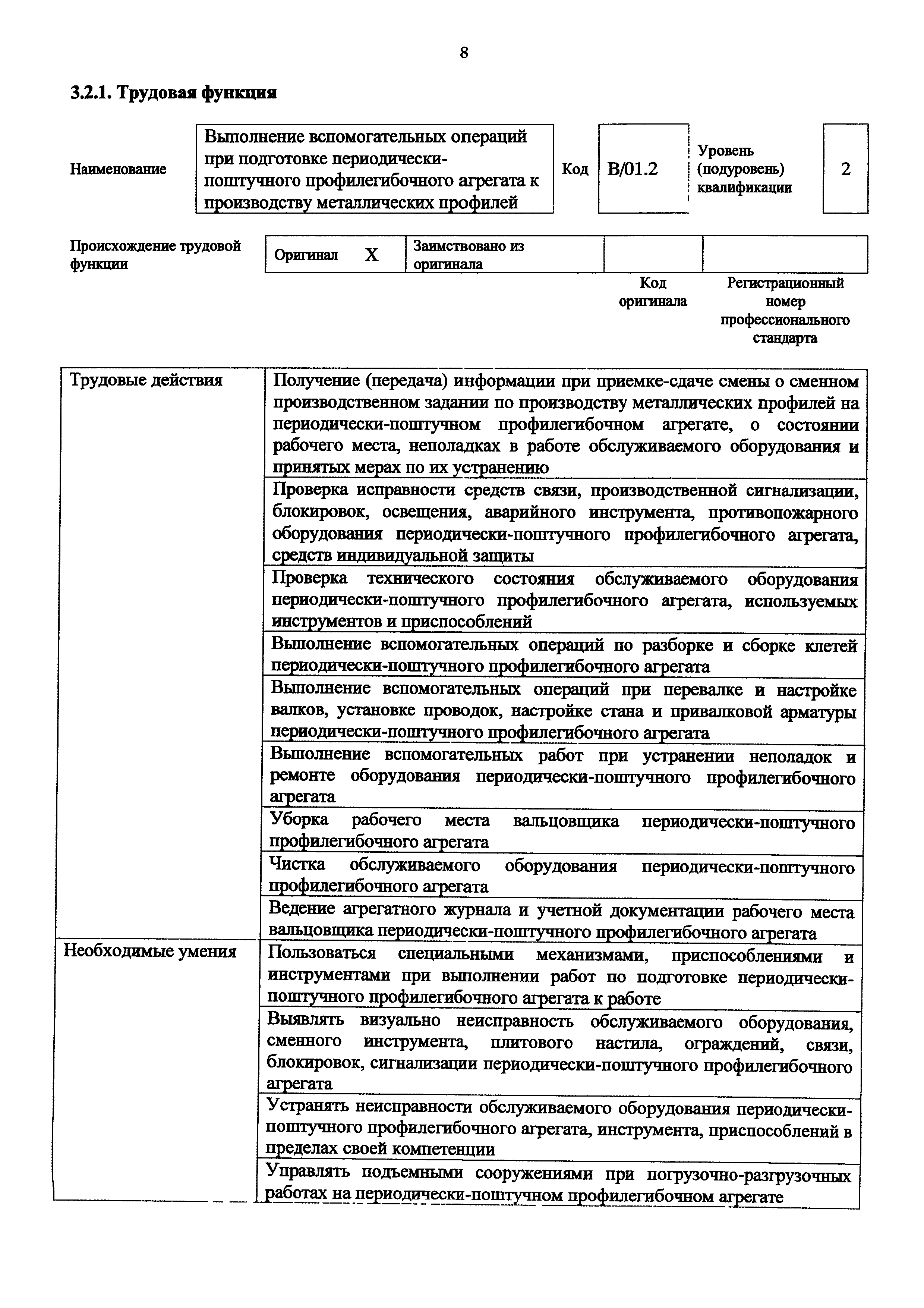 Приказ 962н