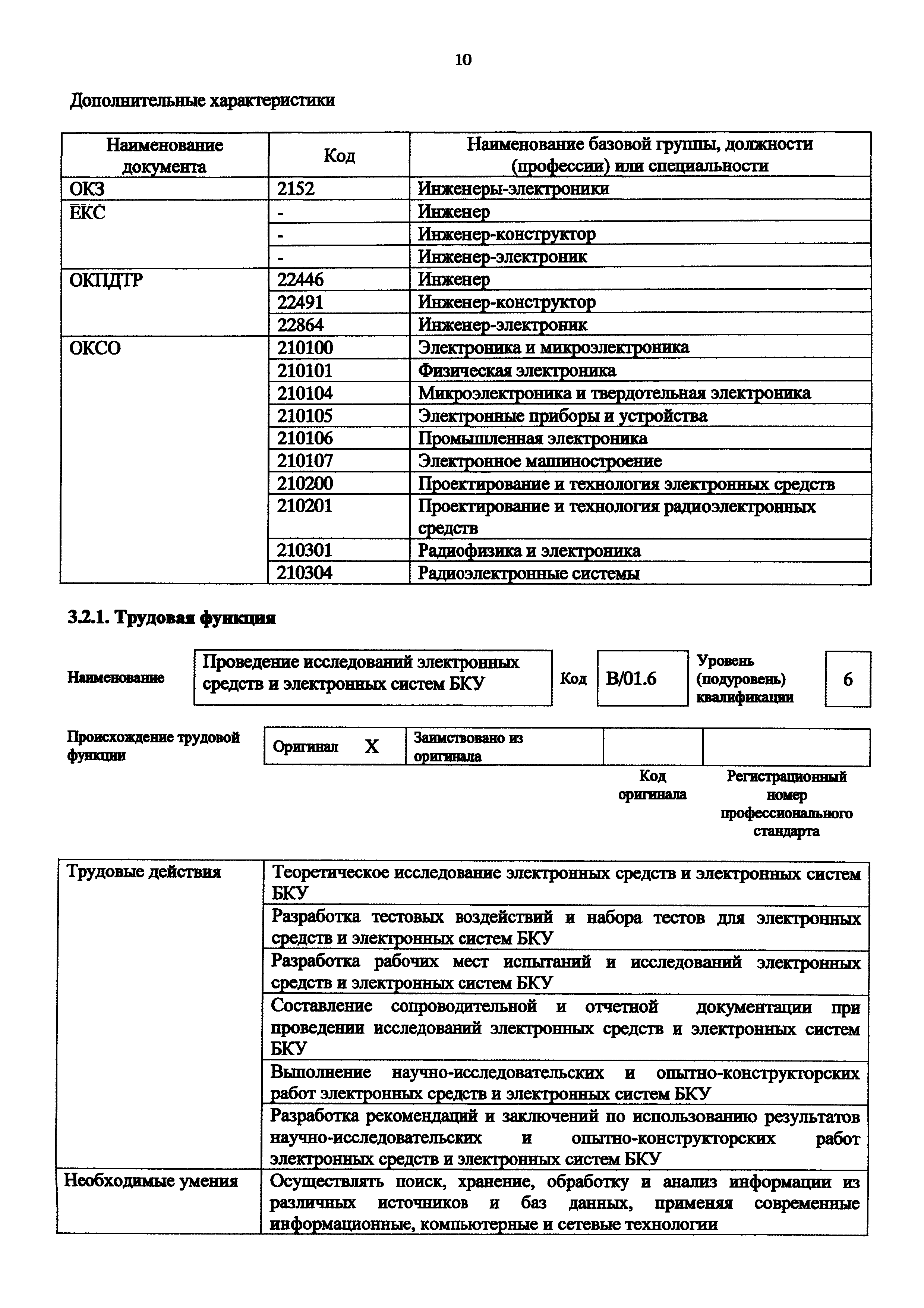 Приказ 979н