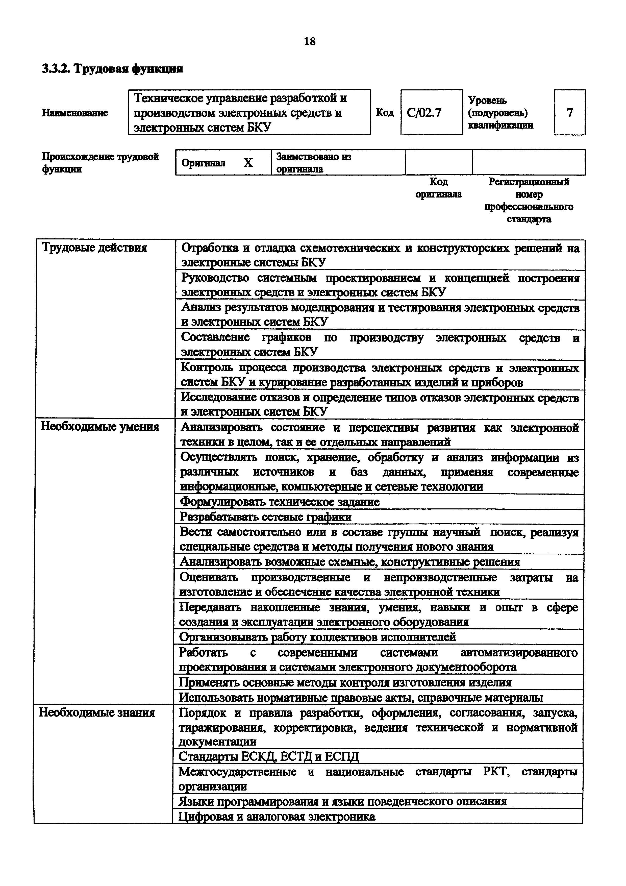 Приказ 979н